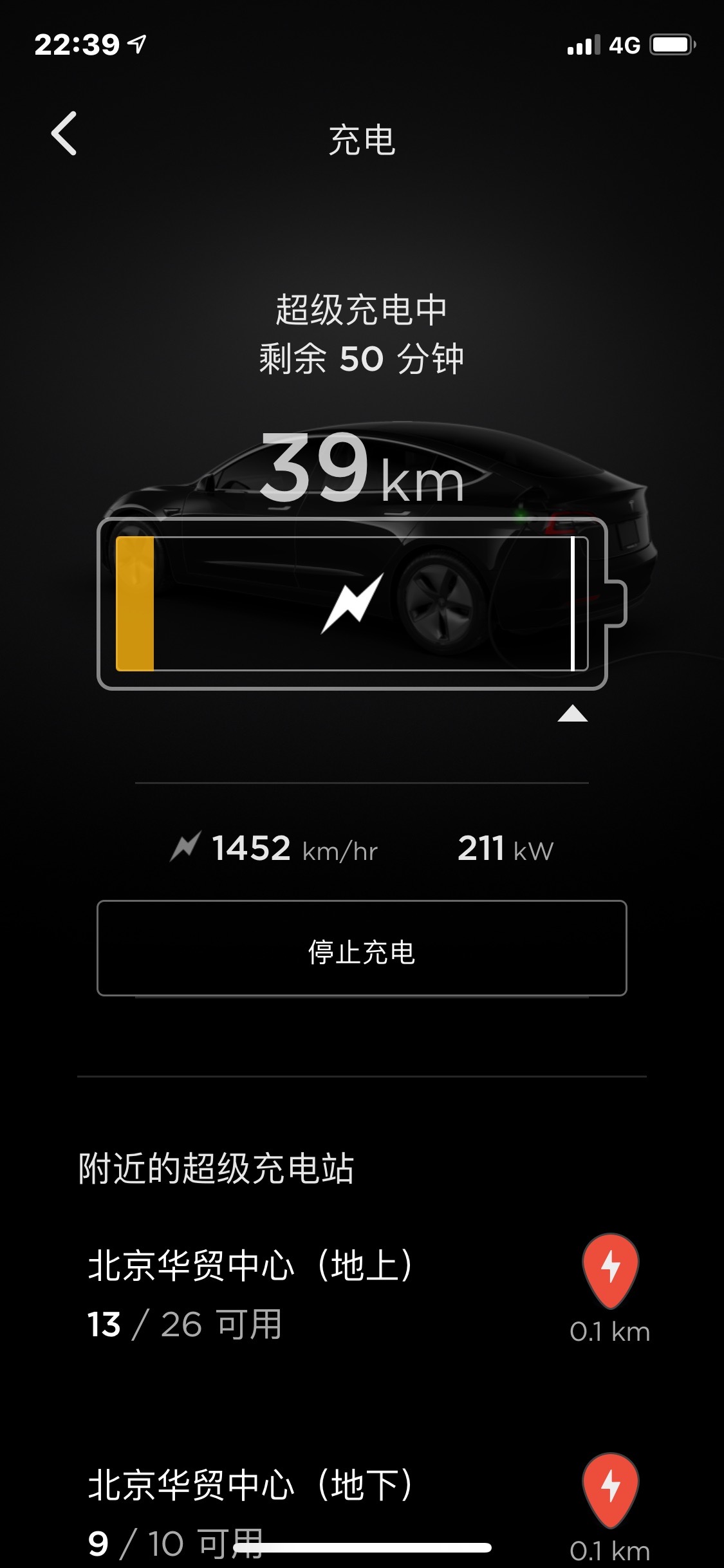 v3真的快。20分钟充了300公里 - 图片 1