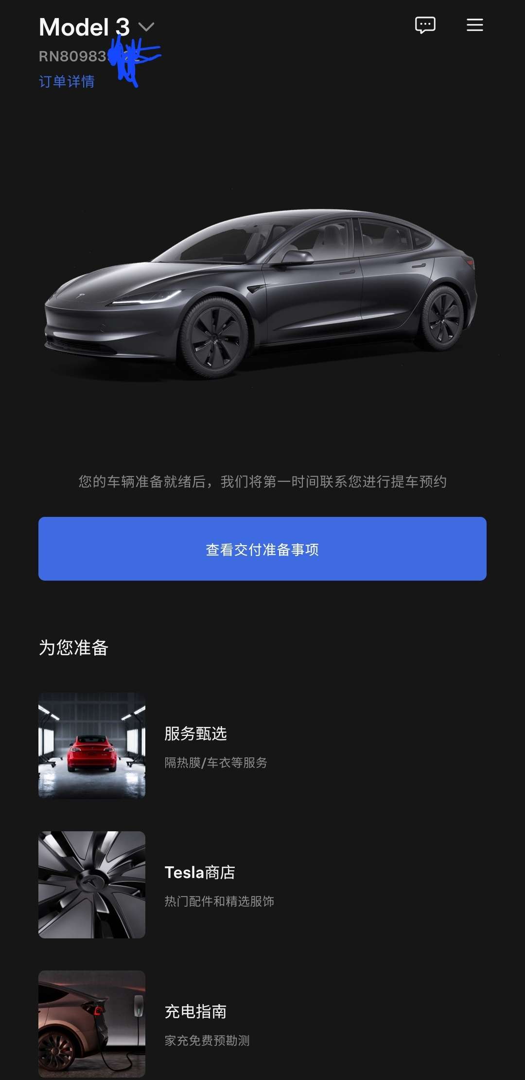 1号订的长续航3    到现在啥也没有！！！为什么啊 - 图片 1