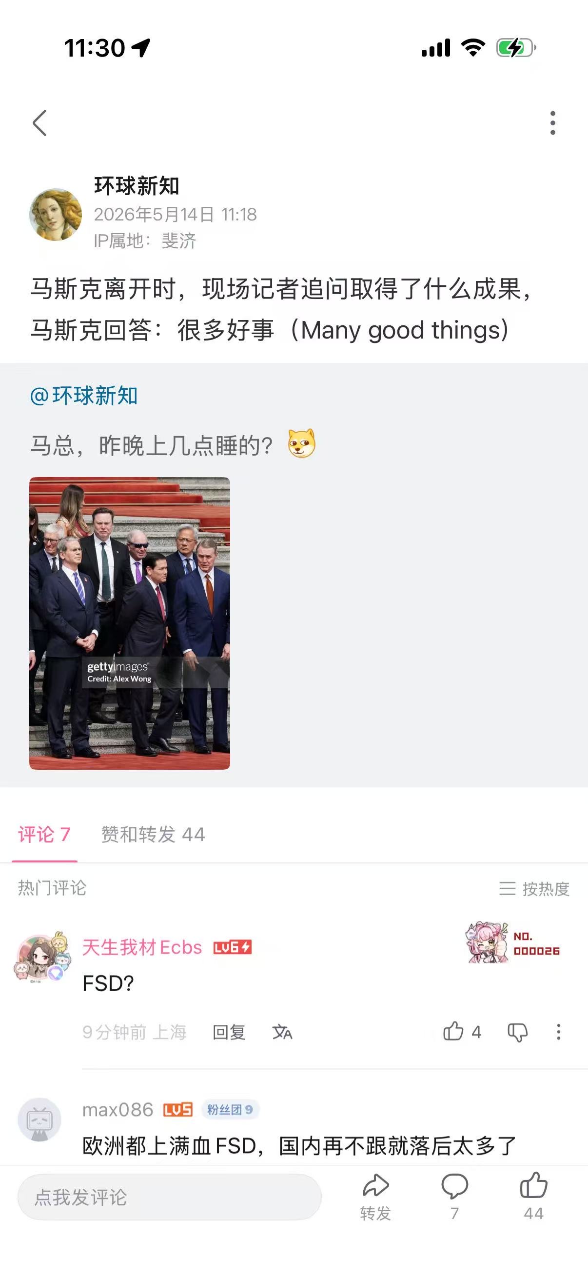 稳了，fsd - 图片 1