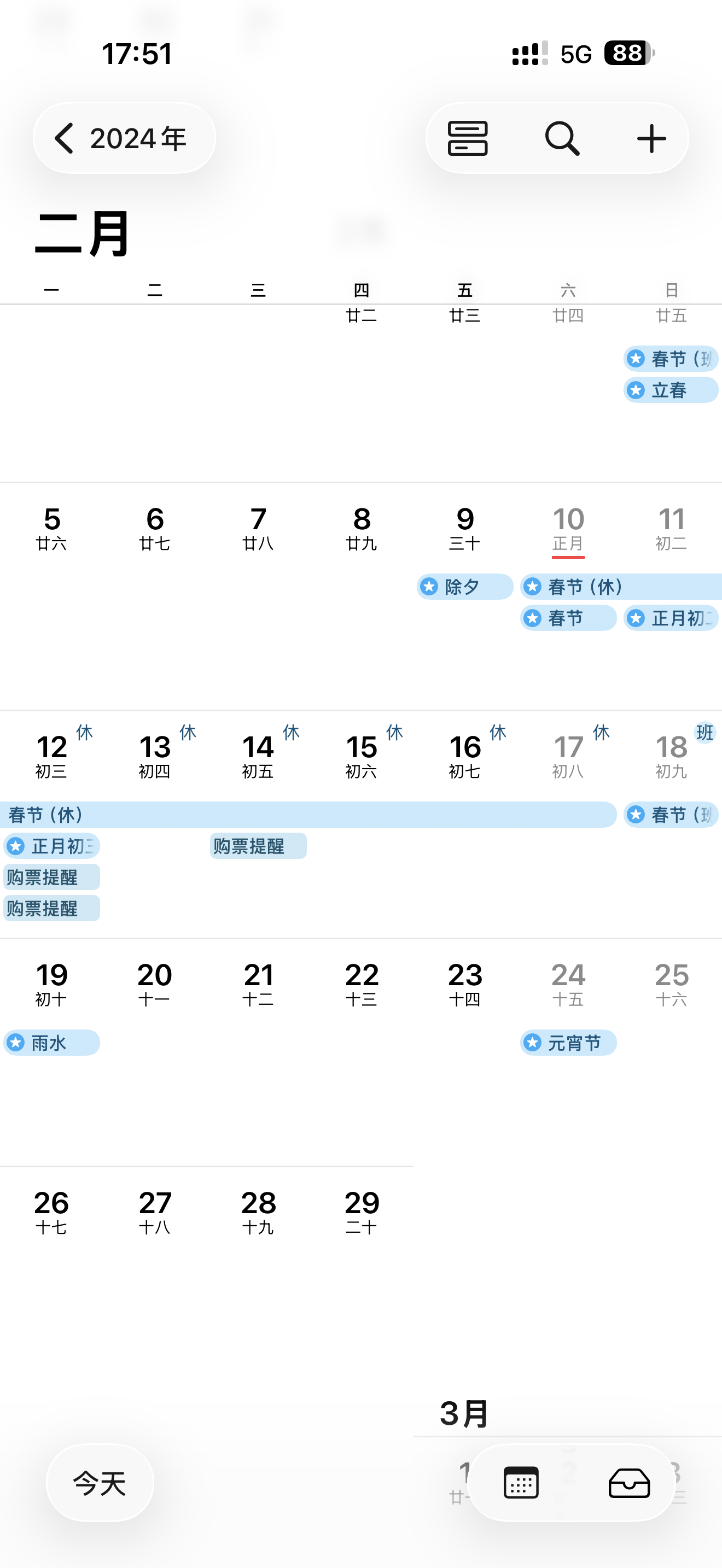 关于春节赠送EAP 活动，大家进来看看

2024年是2月7号官宣，也就是节假日前3天
如果按照这个节奏，最晚明天也就是2月12号，如果还有这个赠送活动一定会做官宣了，明天拭目以待吧 - 图片 2