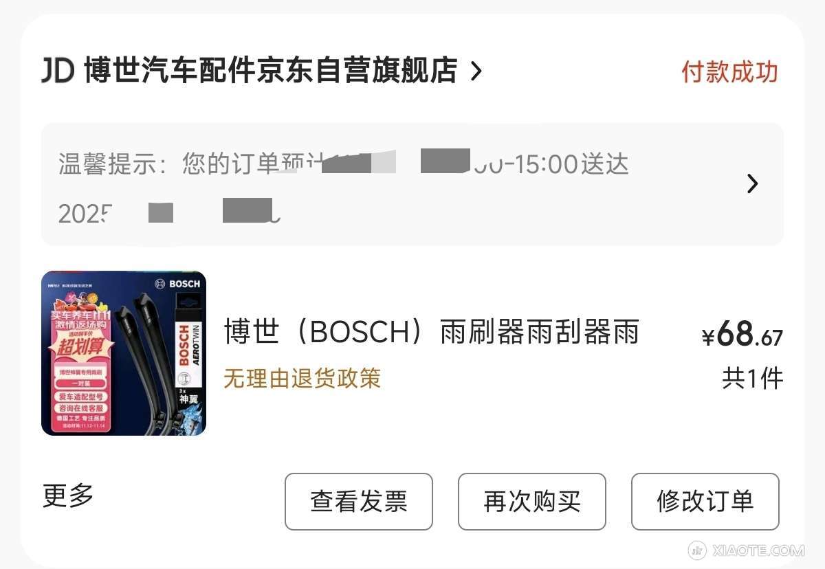 Model3博世神翼怎么样,好价吗? - 图片 1
