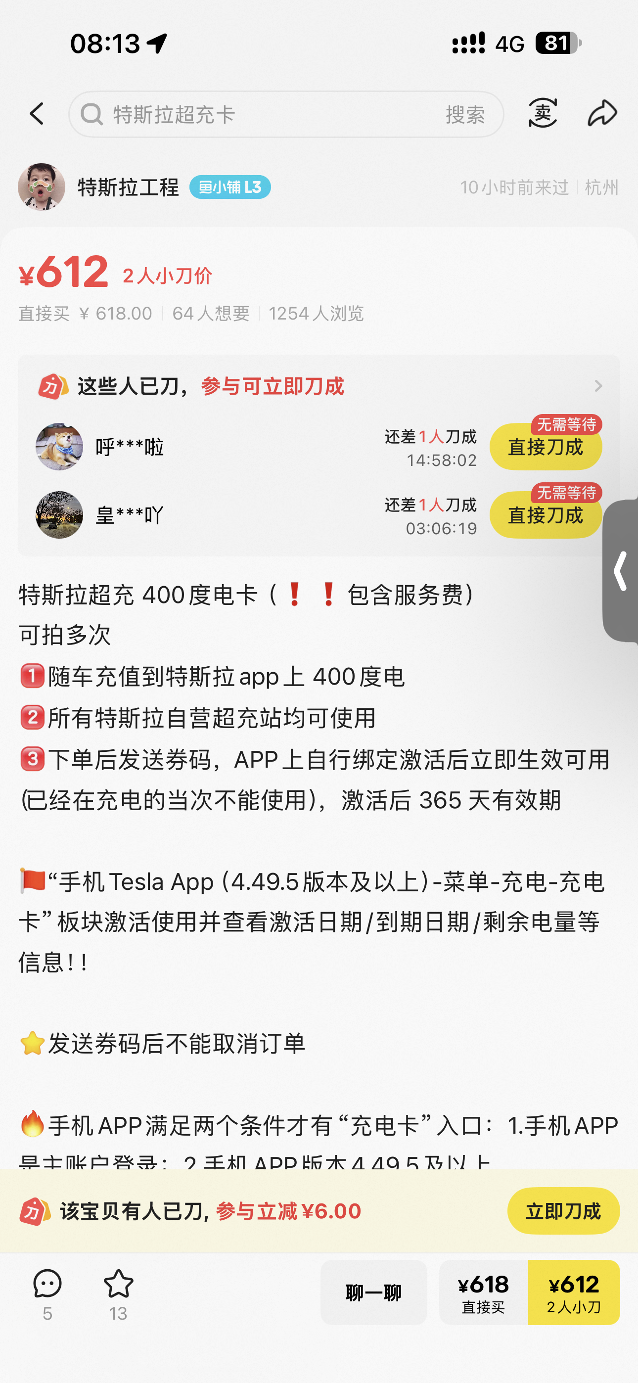 官方599，咸鱼卖612，还一堆咨询的，为啥。关键还有成交的 - 图片 1