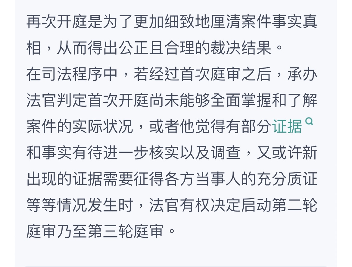 6月26号第二次开庭之后，很多人一直在问我是什么结果，结果就是没出判决！并且法官说还得再开一次庭（而且还会有反复开庭的可能）！法官问到两台车的FSD分别由谁来提供，特斯拉方面表示要回去核实，并且在问辅 - 图片 2