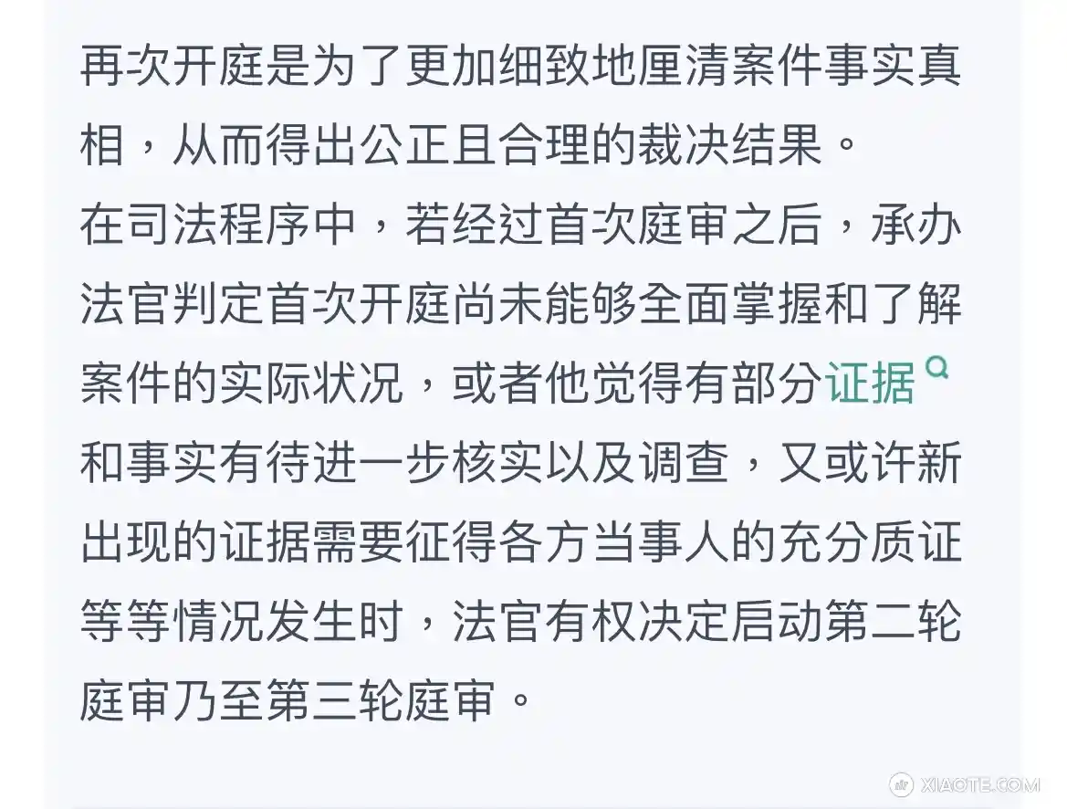 6月26号第二次开庭之后,很多人一直在问我是什么结果,结果就是没出判决!并且法官说还得再开一次庭(而且还会有反复开庭的可能)!法官问到两台车的FSD分别由谁来提供,特斯拉方面表示要回去核实,并且在问辅 - 图片 2