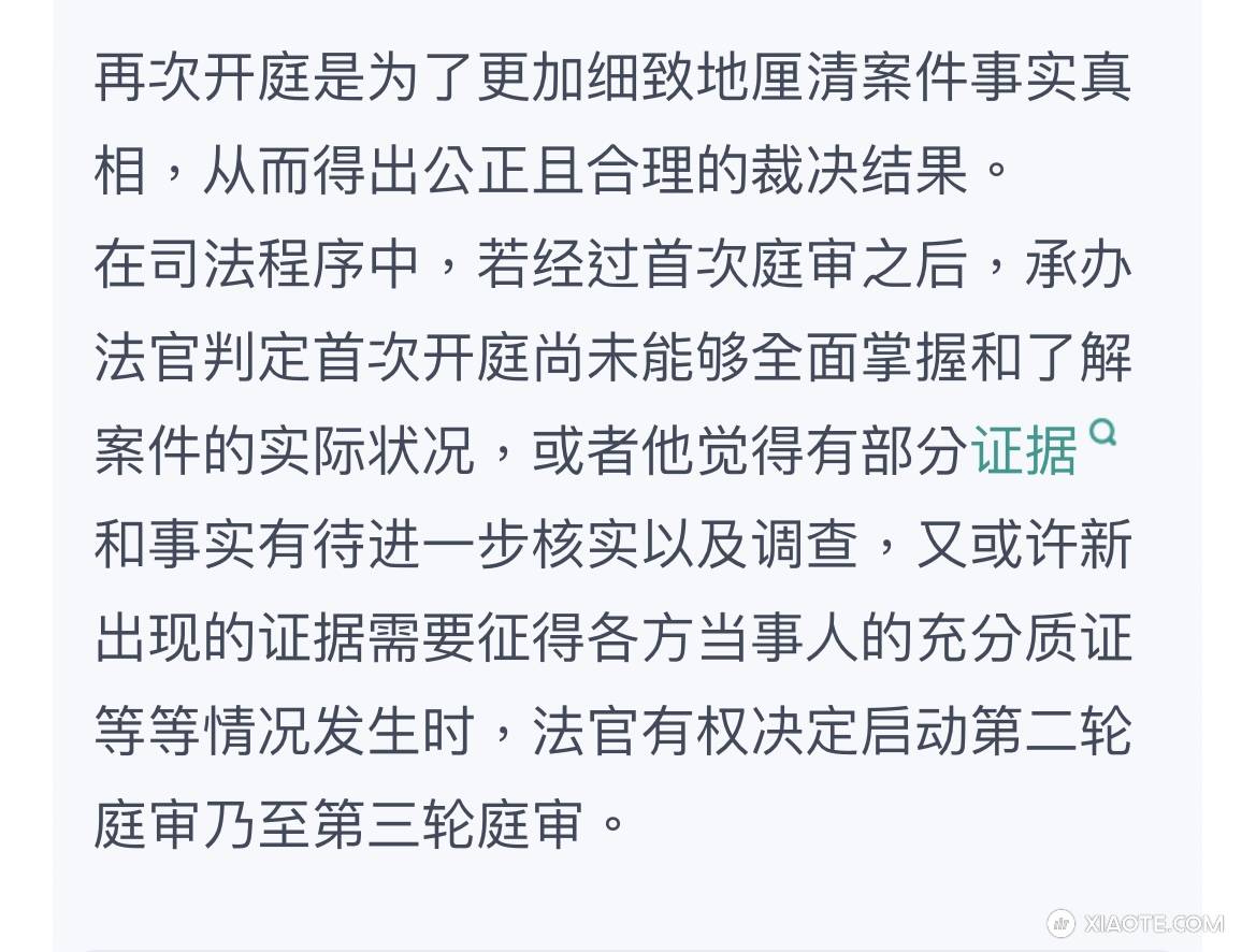 6月26号第二次开庭之后,很多人一直在问我是什么结果,结果就是没出判决!并且法官说还得再开一次庭(而且还会有反复开庭的可能)!法官问到两台车的FSD分别由谁来提供,特斯拉方面表示要回去核实,并且在问辅 - 图片 2