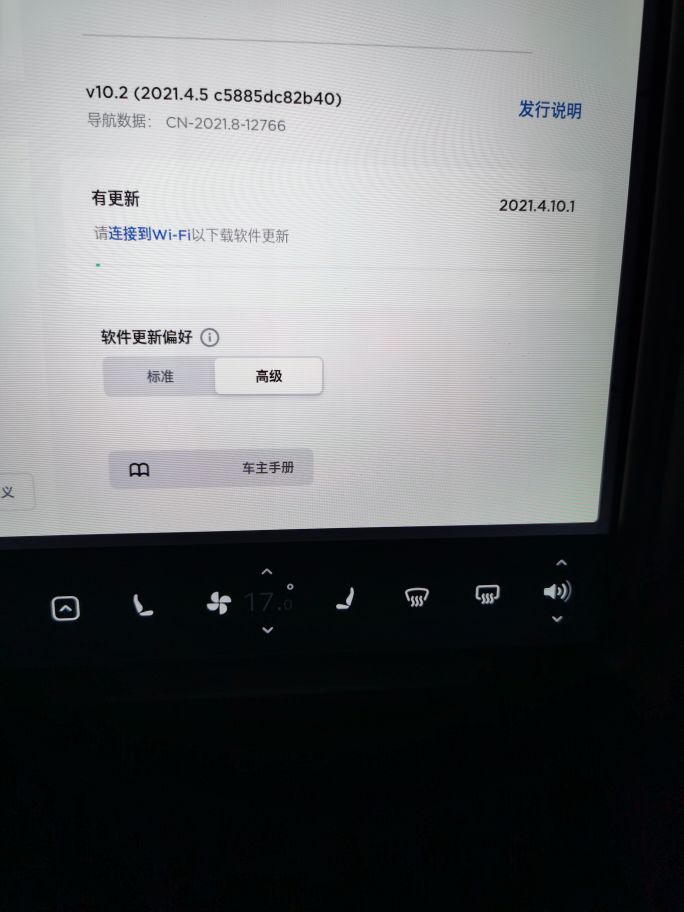 2021.4.10.1这版本升级的什么东西？会不会动力回收调节取消了？ - 图片 1