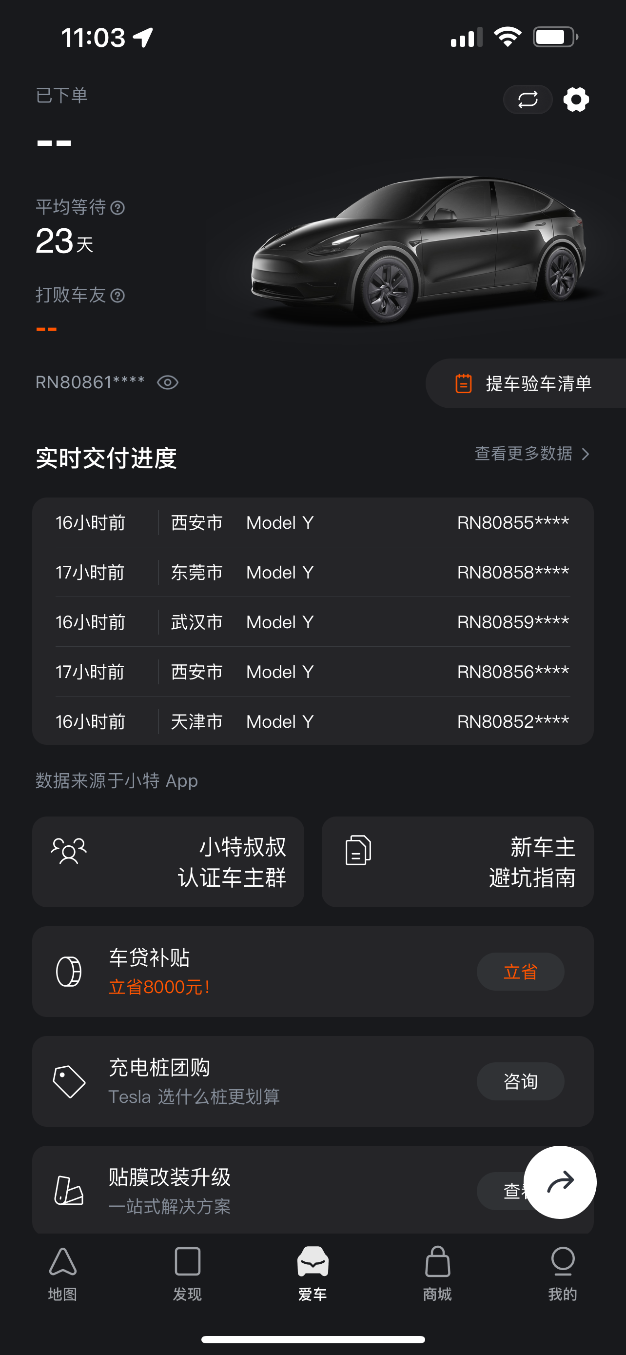 这还需要多，能提车？ - 图片 1