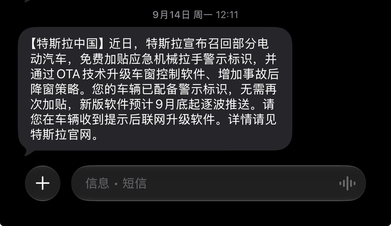 除了召回预约的25号，我再猜一个28号，正好离这条短信半个月🤣🤣 - 图片 1