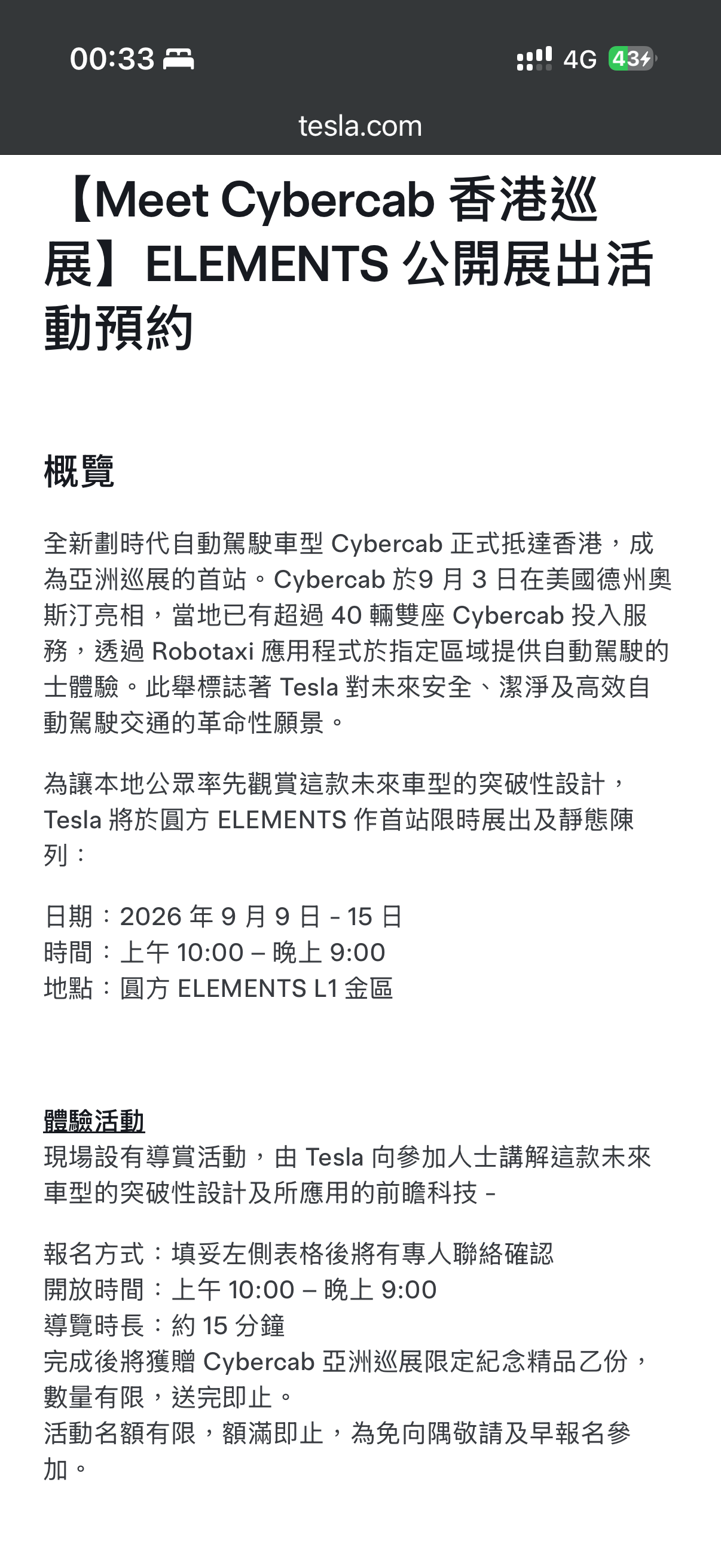 有深圳香港的朋友预约了去香港体验cybercab的吗 - 图片 1