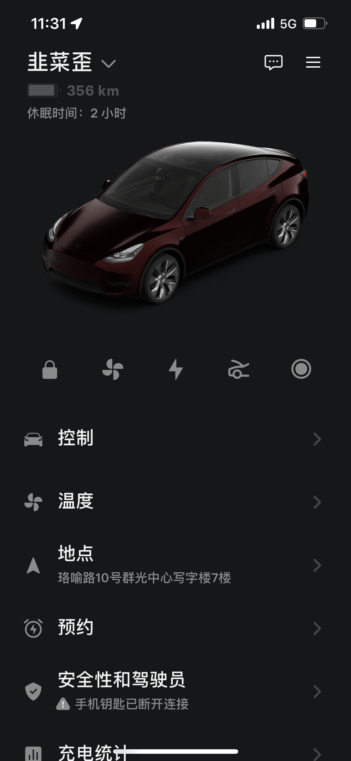 23年标续，3.7万公里，现在满电为啥只有397，超冲校准都没用🙈🙈🙈 - 图片 1