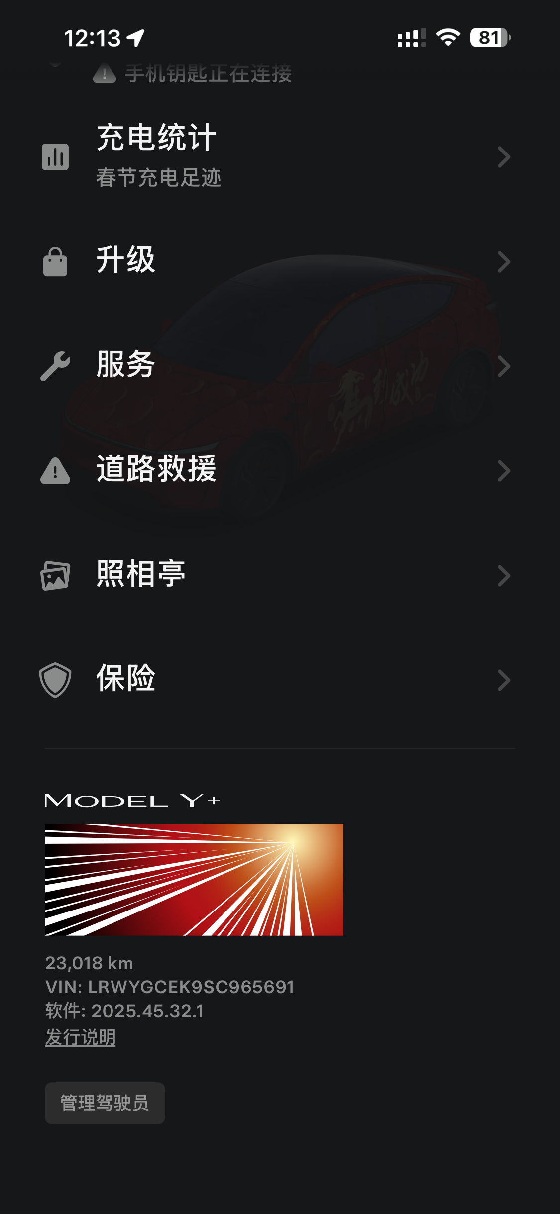 看来后台可以控制升级降级的了。今天中午发生了一件很诡异的事情，我明明上个月就升级了25年最后一版本，中午又推给我25年最后一版，我点了同意升级最后面又提示失败。估计我昨晚预约了一个后排显示屏经常操作不 - 图片 2