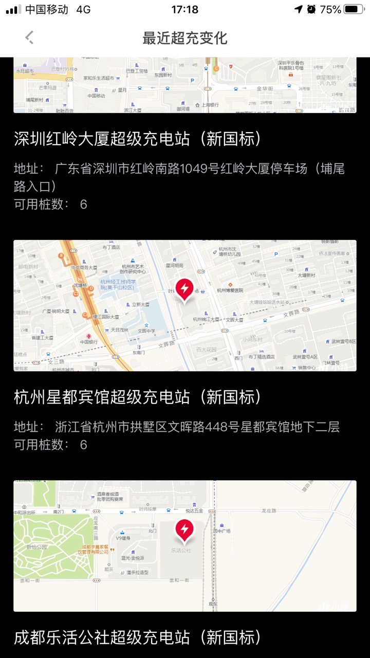 最新，杭州新增3个超充点！ - 图片 6