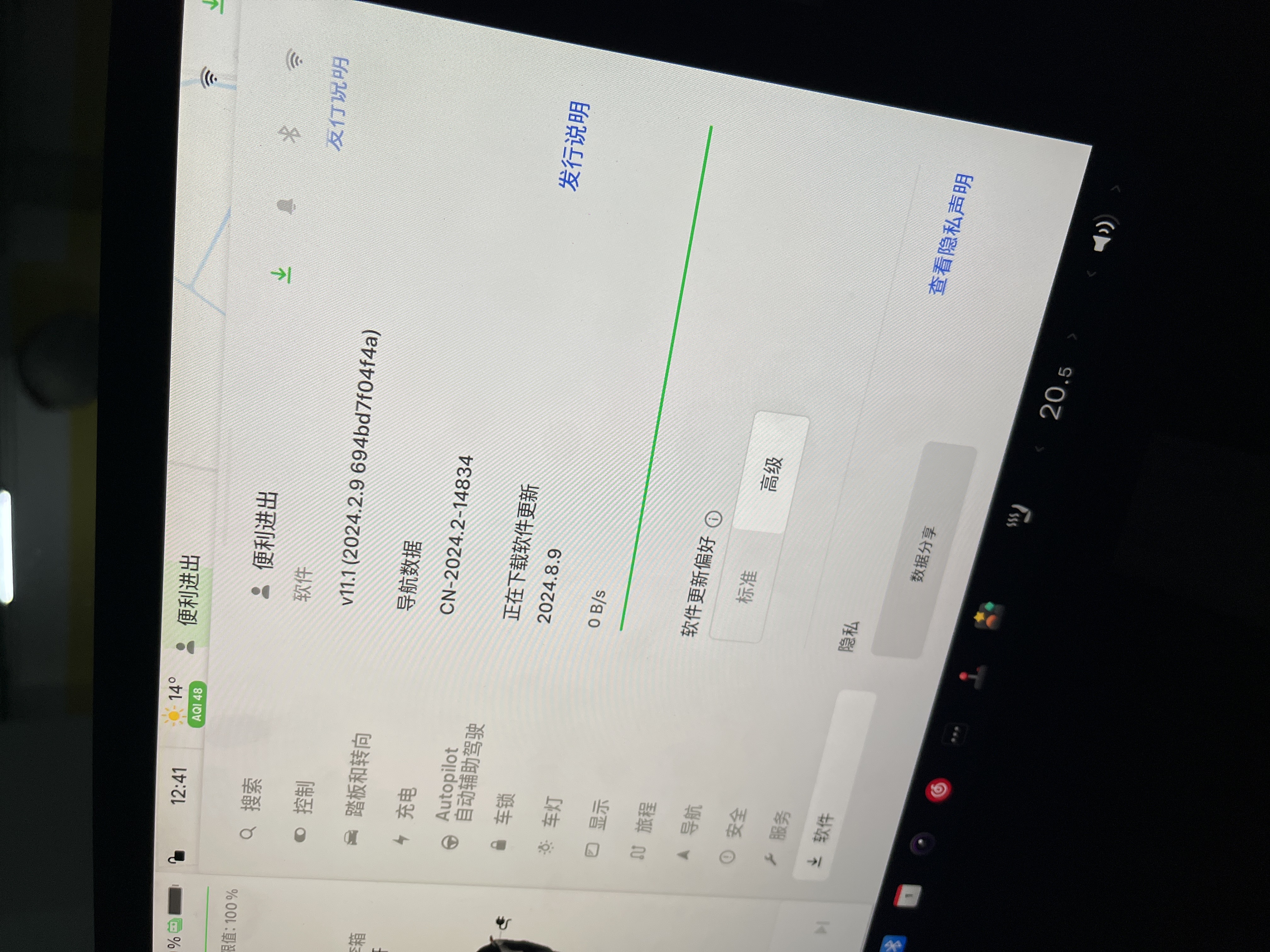 还没浪到的伙伴，记得距离上次刷新24小时之后，到车里再检查，解锁车门前，事先连接好Wi-Fi，然后进车里，等Wi-Fi成功连接，再点刷新，基本就可以了 - 图片 1