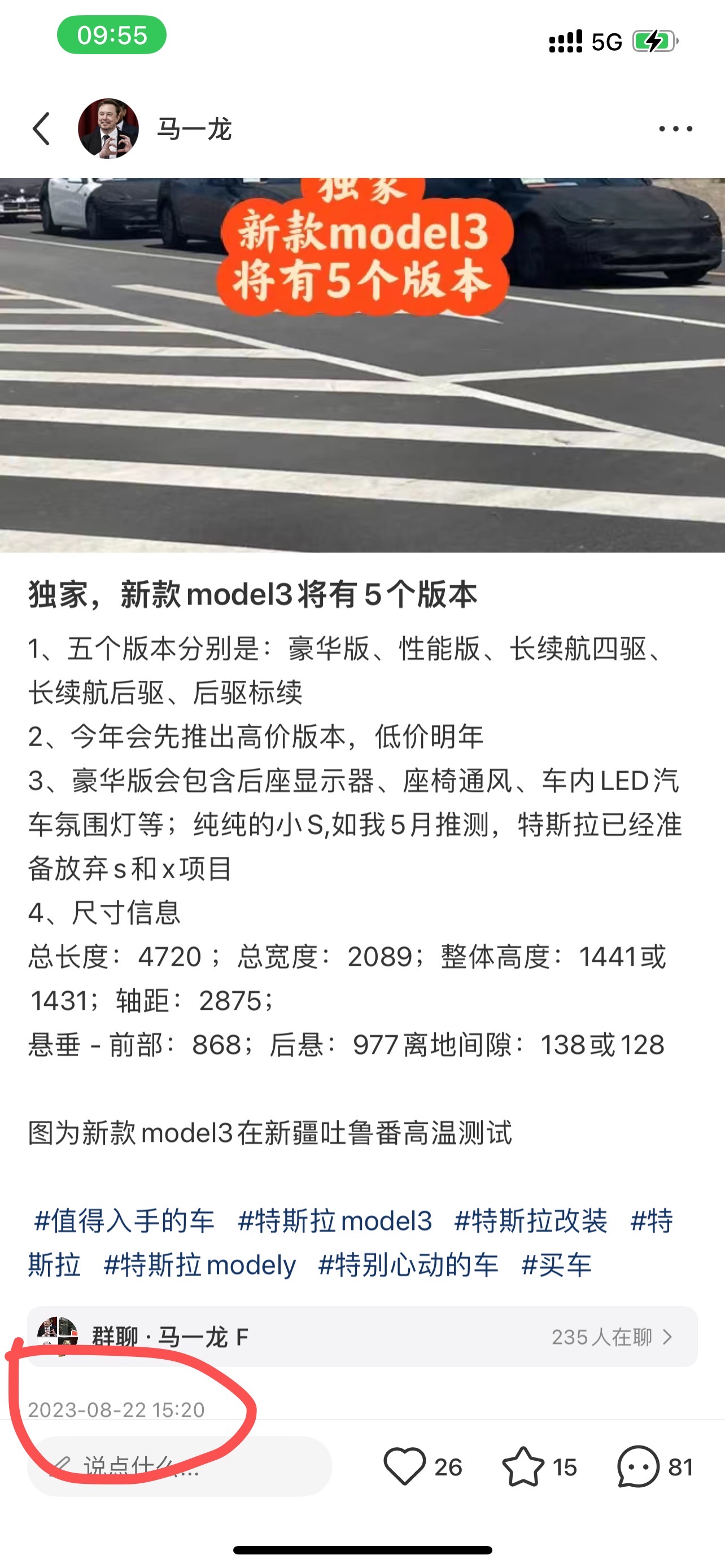新款 Model 3 廉价版今天上市，这是我去年model3上市前爆料的五个版本的最后一个，至今5个版本已全部上市
以下为具体区别：
• 织物内饰
• 前排或后排均无加热或通风座椅
• 后排座椅屏幕已 - 图片 2