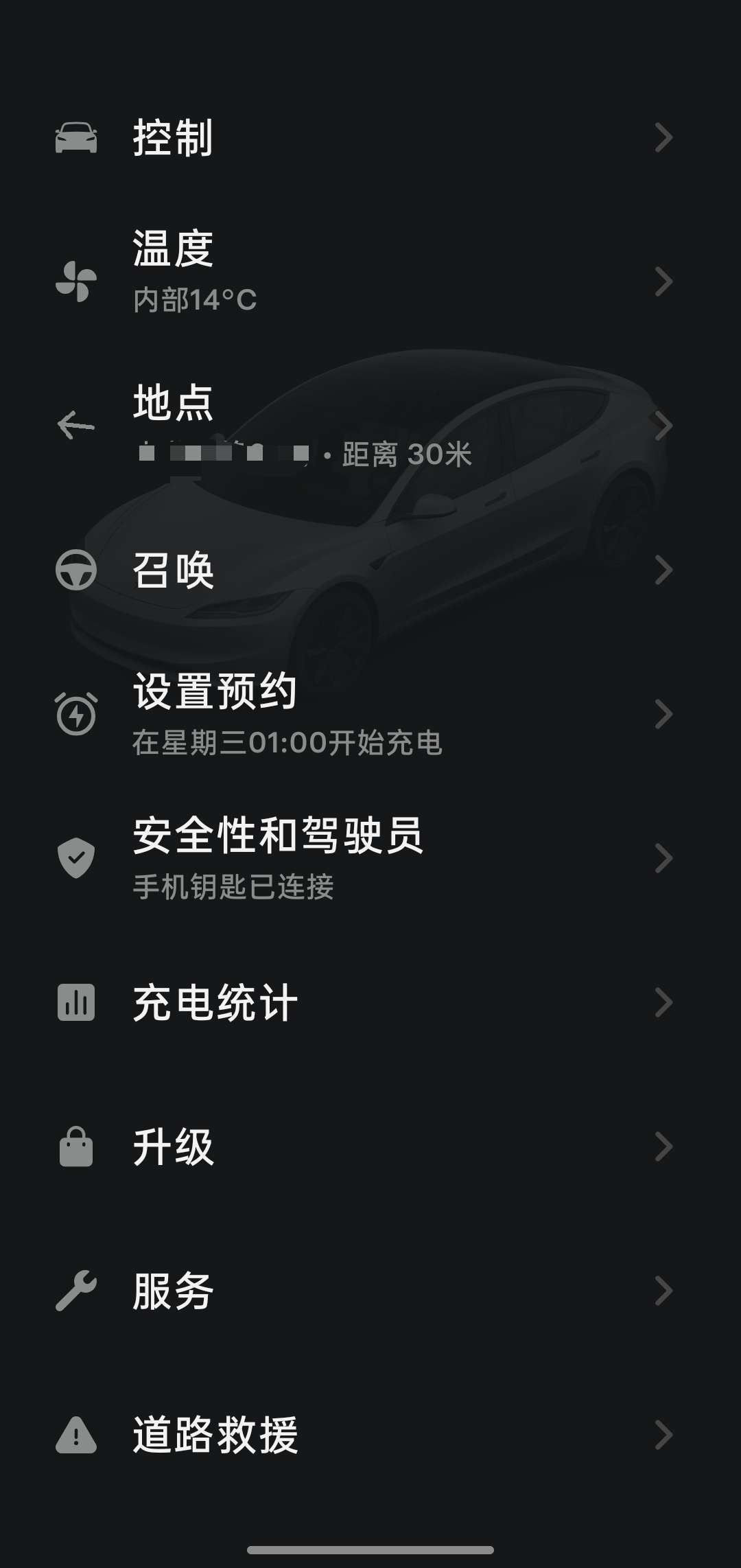 我的一加13更新了下app，也能像苹果手机一样箭头会转，会显示车的位置在哪里了。问题是家里还有个红米手机就不行。所以这是要求安卓手机必须有什么功能，才能支持箭头会转动呢？ - 图片 1