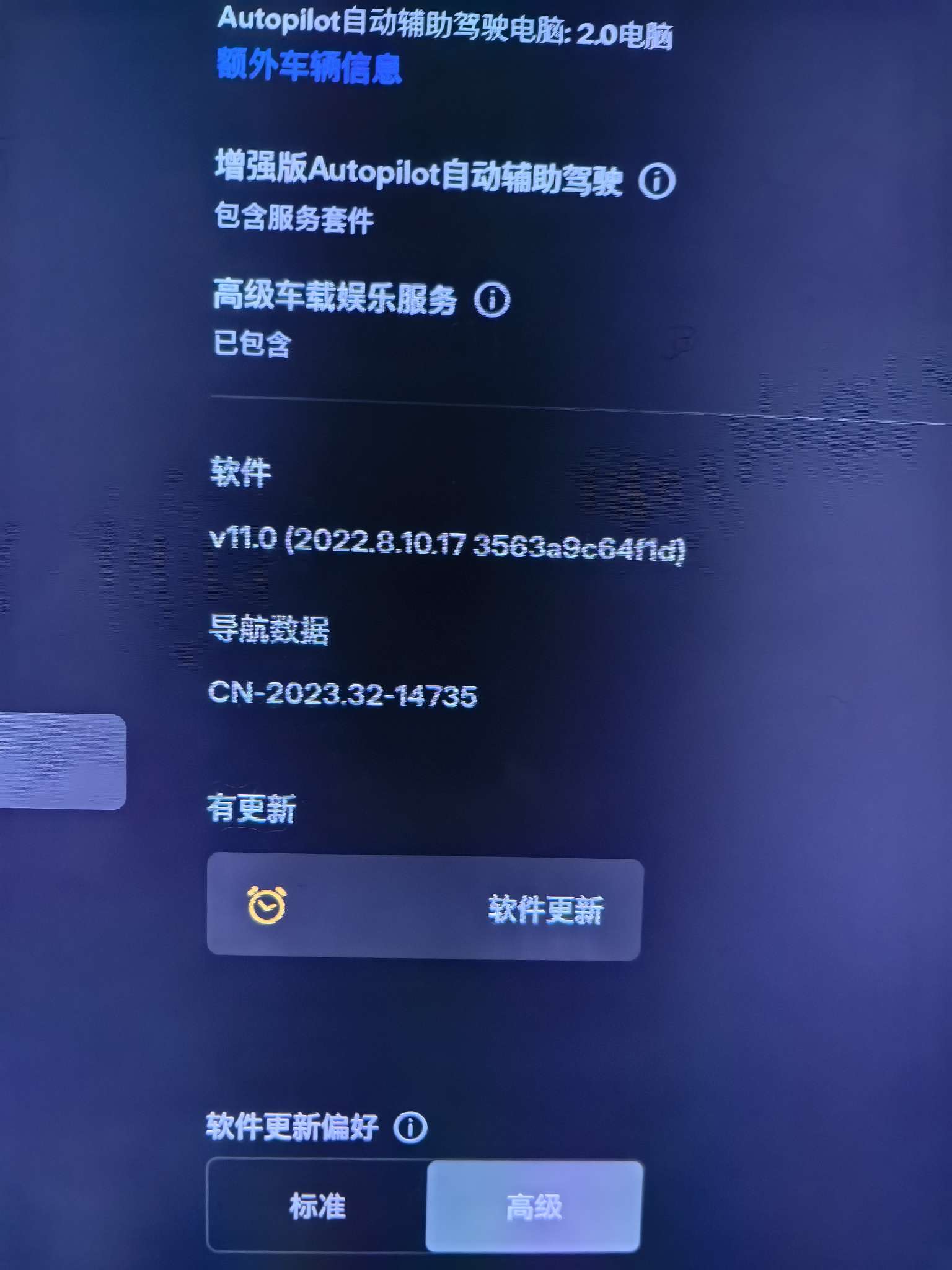 下了好几次才下完整，不知道有什么新功能，感觉好久没有更新了 - 图片 2