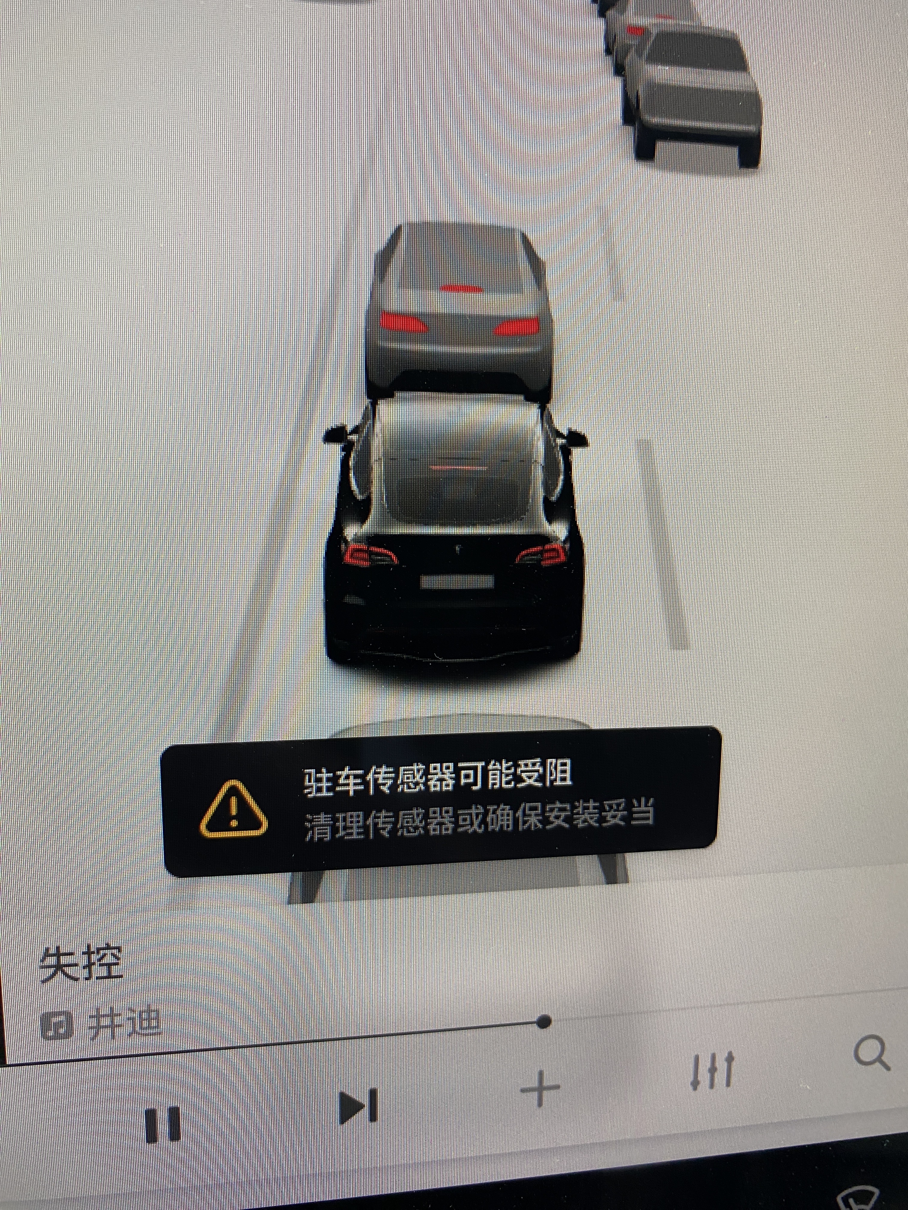 前面左边第二颗雷达被石子蹦坏了，车机一直报警。服务中心换要多少钱？外面修车店能换吗？车已过保。 - 图片 1