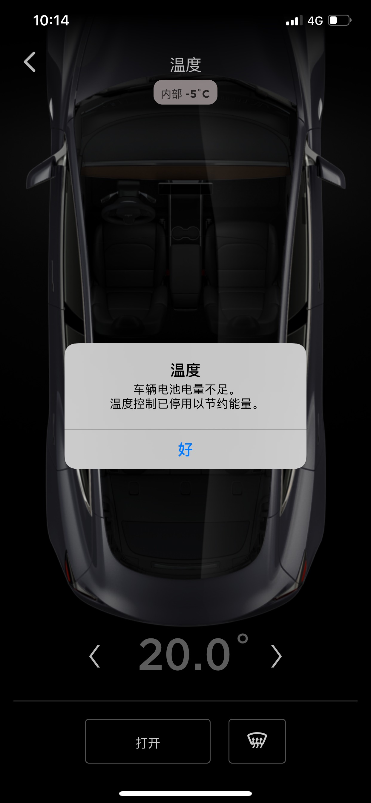 吹过的牛逼，总要还的🤣 - 图片 1