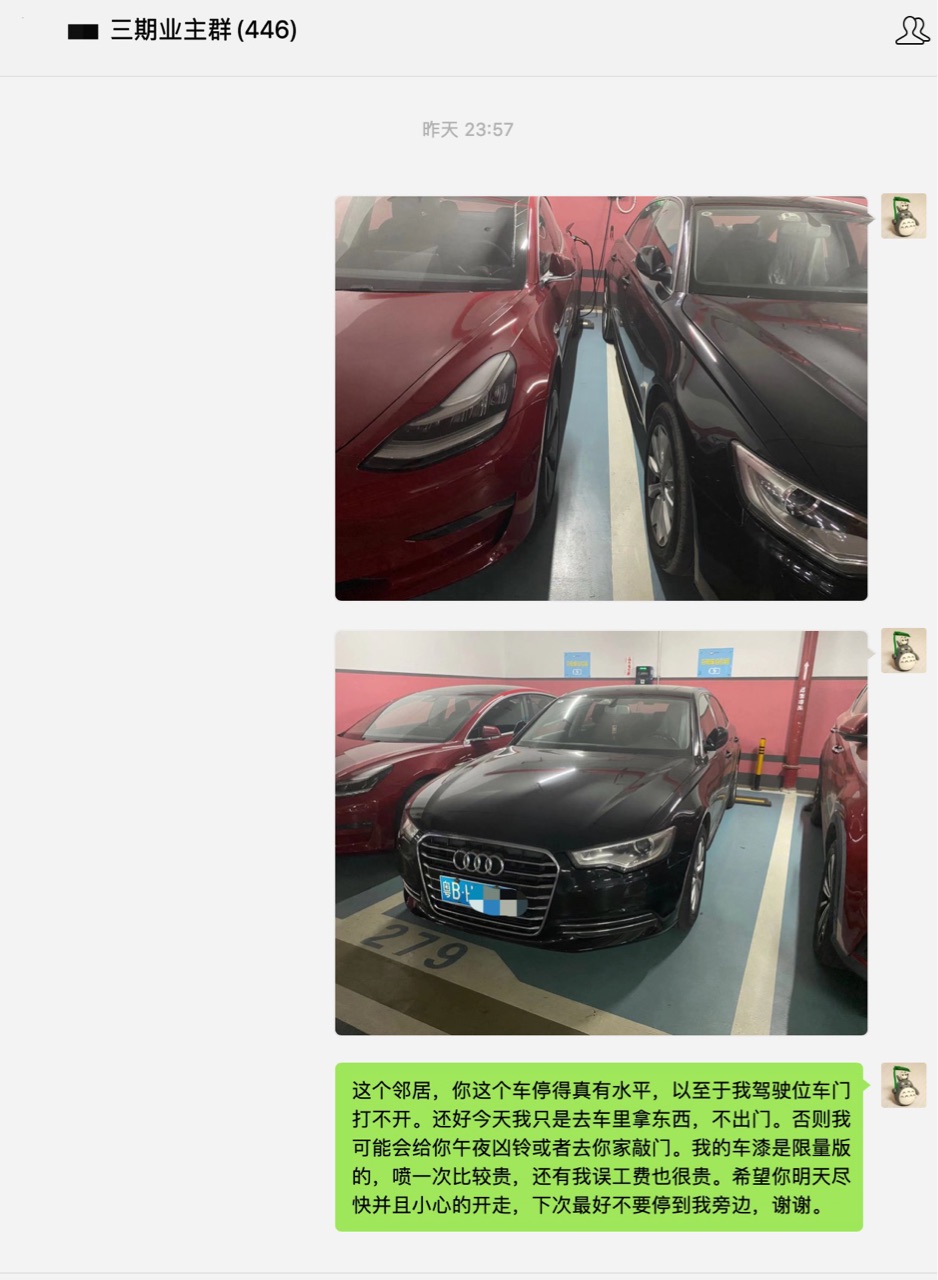 有遇到过这种么…有大把车位可以停，非要占用新能源位…不仅占位，还随心所欲的停，把别人车门堵死了，怎么才能让这种人长记性呢…… - 图片 3