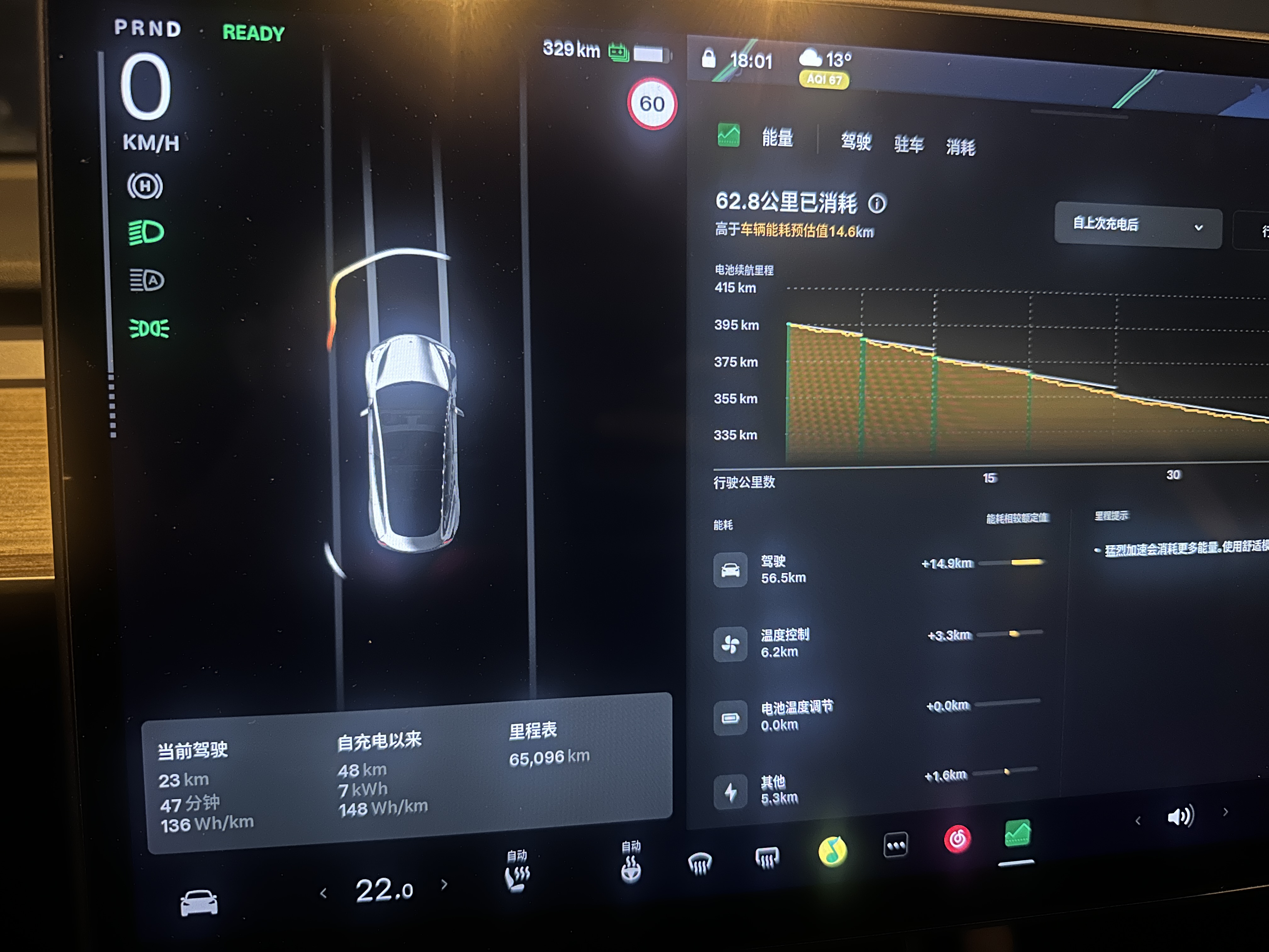 现在开 20 多公里，电池都热不起来吗，而且还是从 20 度的地库出来的，我记得以前慢慢虚线会变少，大家都这样吗？21 年铁锂。 - 图片 2