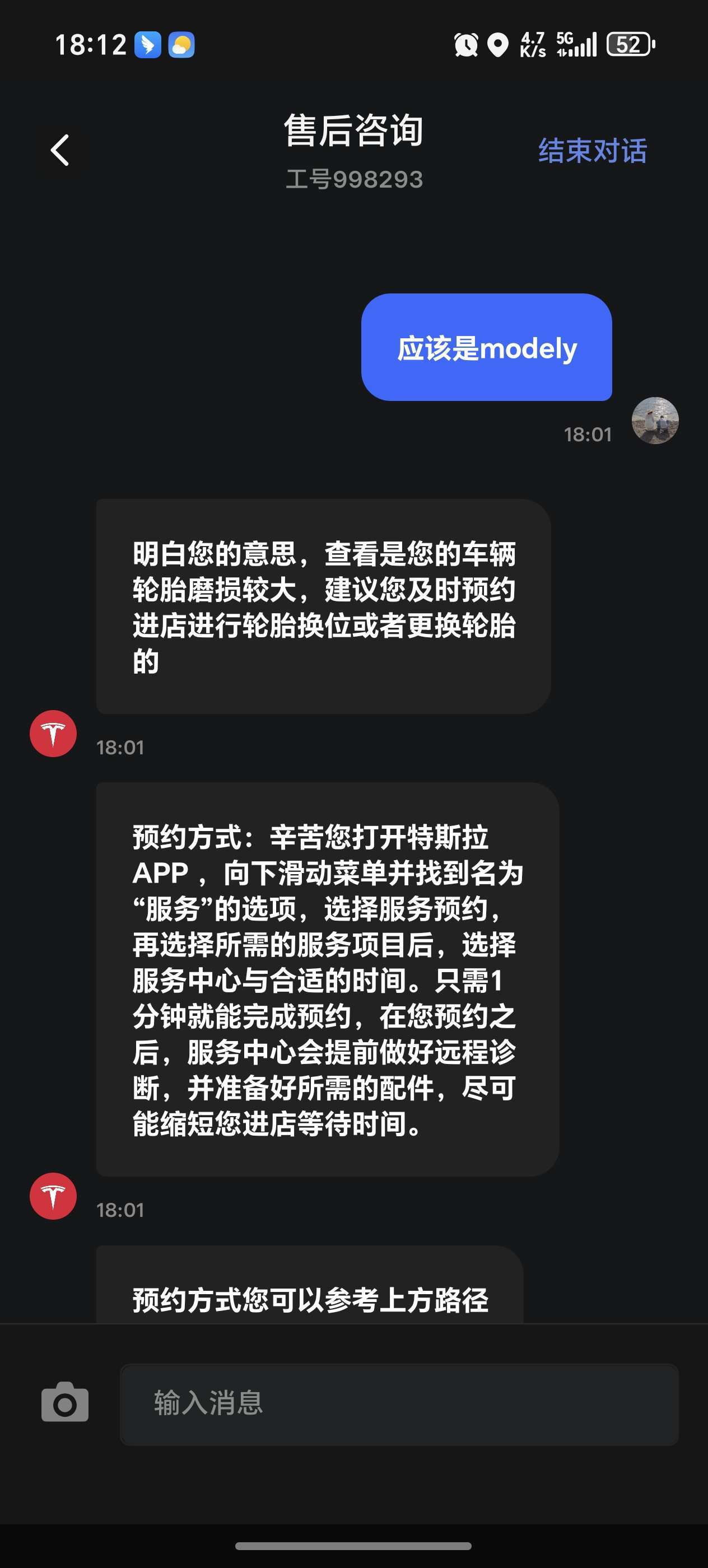 四驱y，刚好一万公里app提示后轮胎纹磨损过大，这触发条件是公里数到了一万就提醒？需要去不 - 图片 2