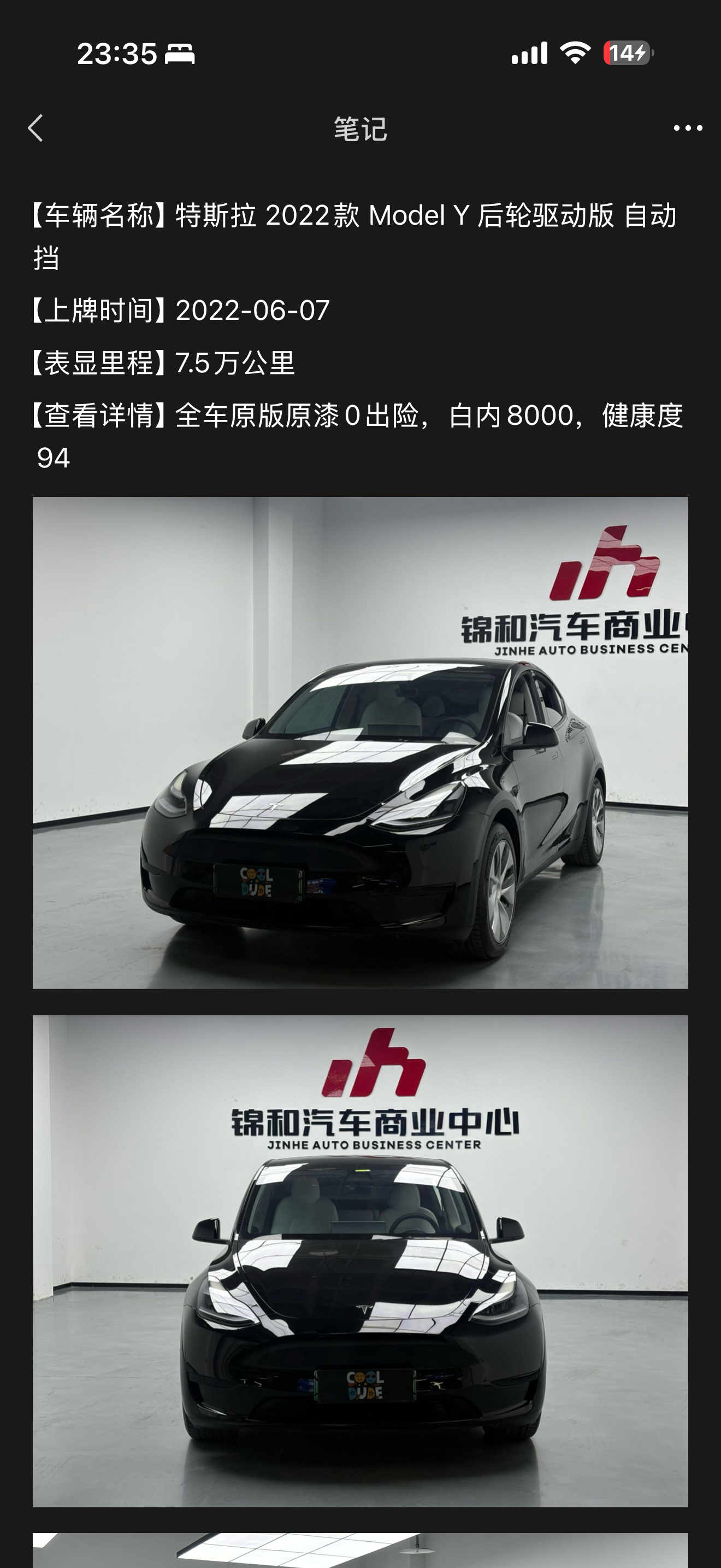 萌新，求问，大哥们，这个车能买吗
车商说是一手车，原版原漆。 - 图片 1