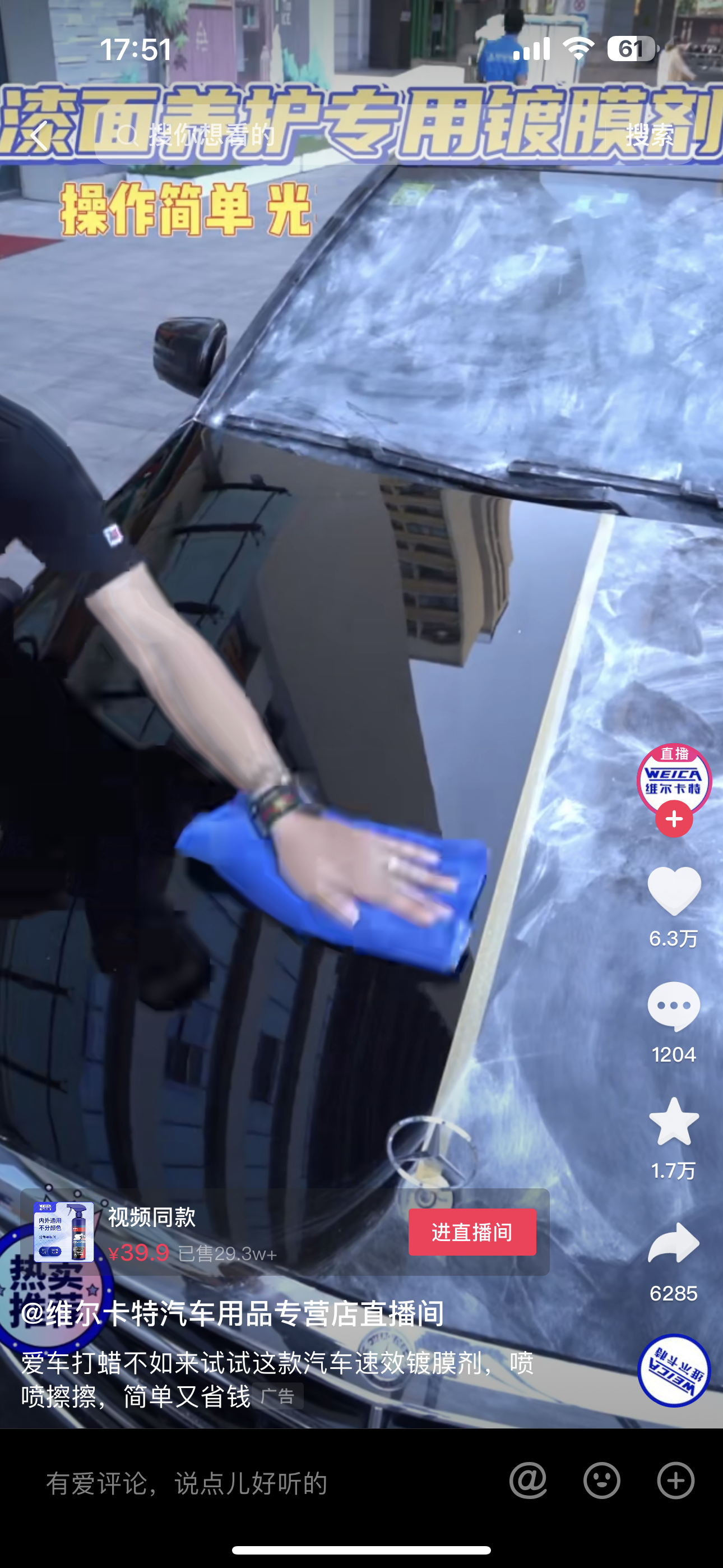 这个东西有用吗，有没有人买过，最近抖音老推这个 - 图片 2