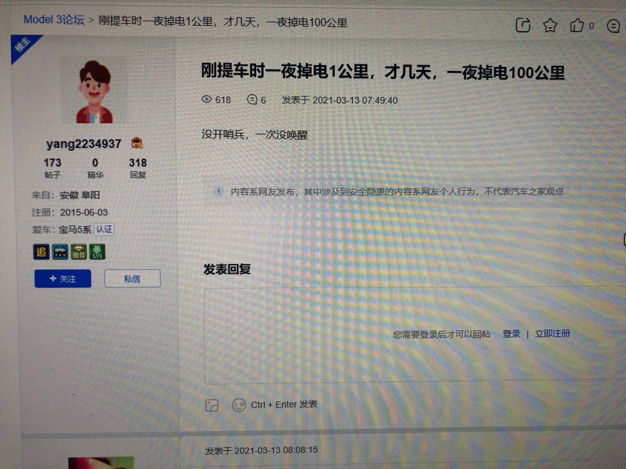 今日的掉电哦，明天就315了哦 - 图片 3