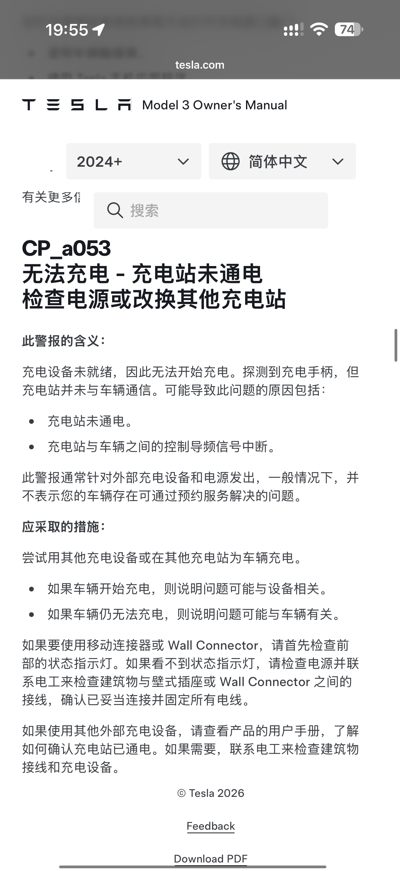笑了，赛博充昨天过保然后就出问题🤡 - 图片 2