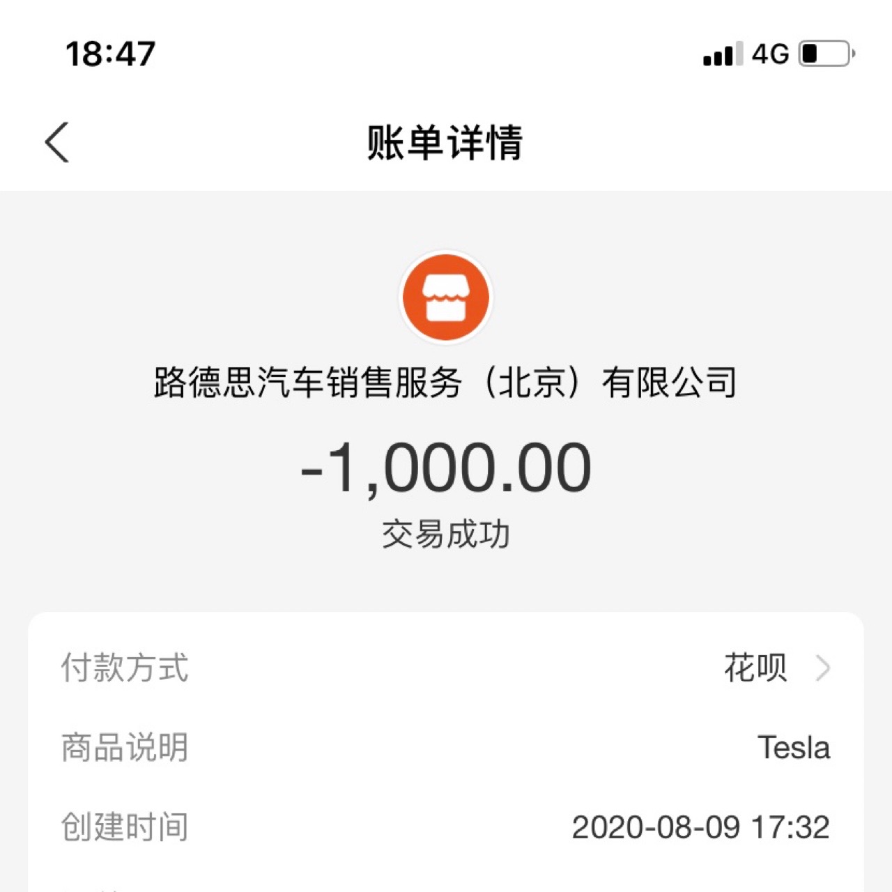 在指标还有半年的情况下订了 - 图片 1