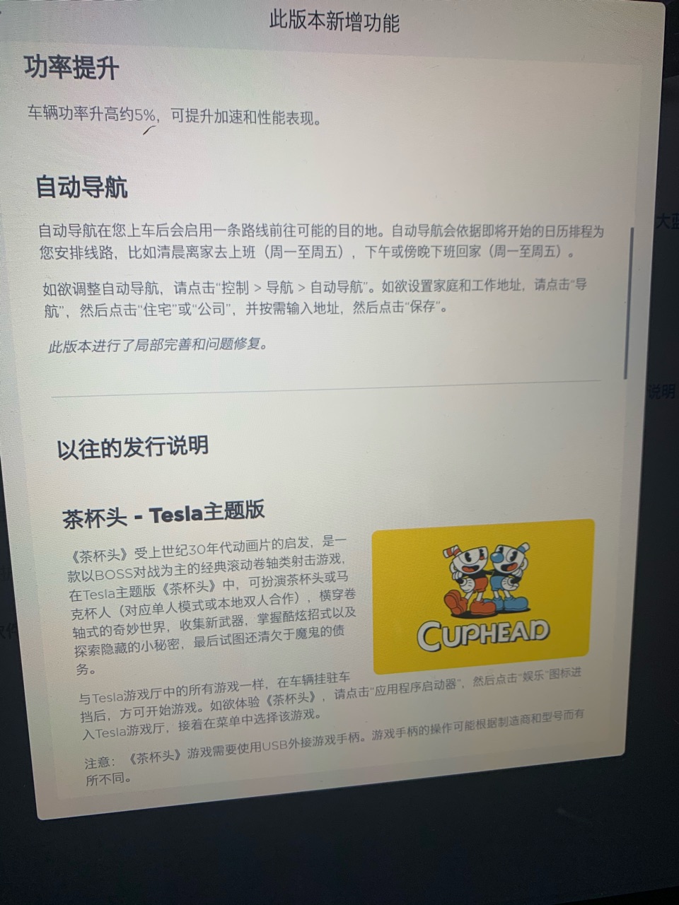 model x 最新版本  2019.36.2.1   - 图片 2