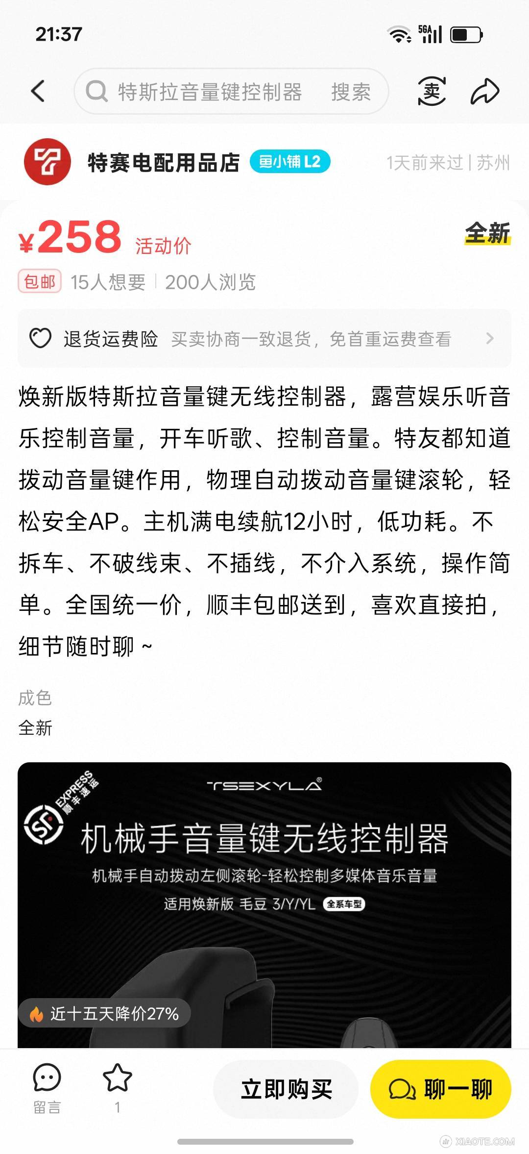 不准骂人不准骂人。就是今天闲来无事,看着这个原价,本来焕新版要358的,现在只要258。这是不是意味着FSD真的要来了? - 图片 1