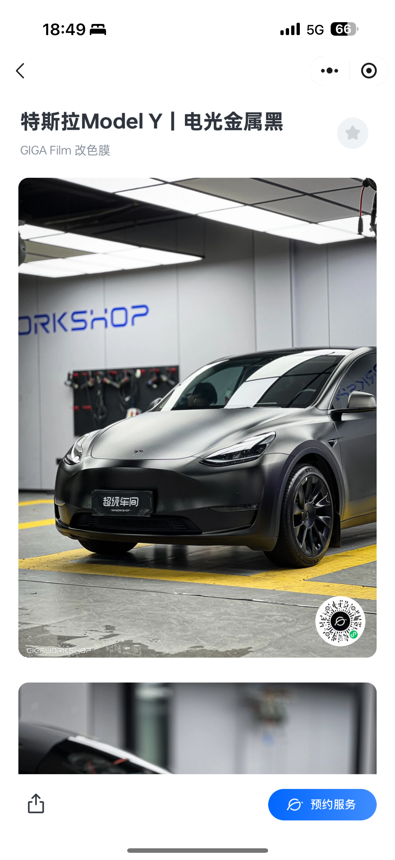 各位特友，小特的超级工厂靠谱吗？下周想去试试改色换方向盘这种。 - 图片 1