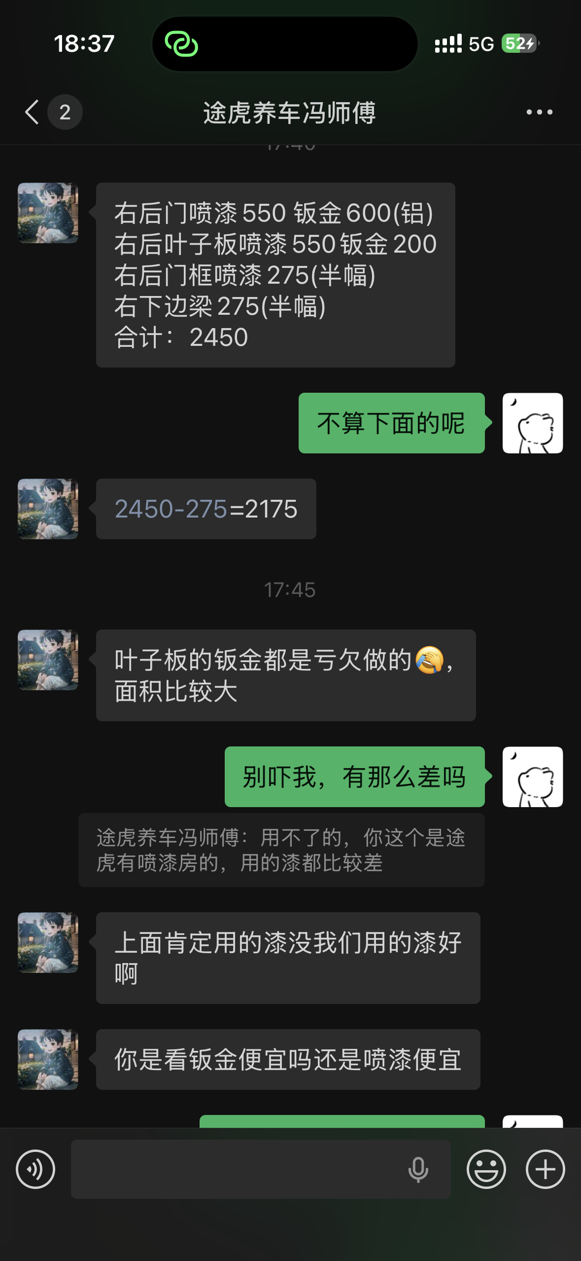 特斯拉板喷漆找途虎，他们说用的是PPG，PPG不好吗？ - 图片 2