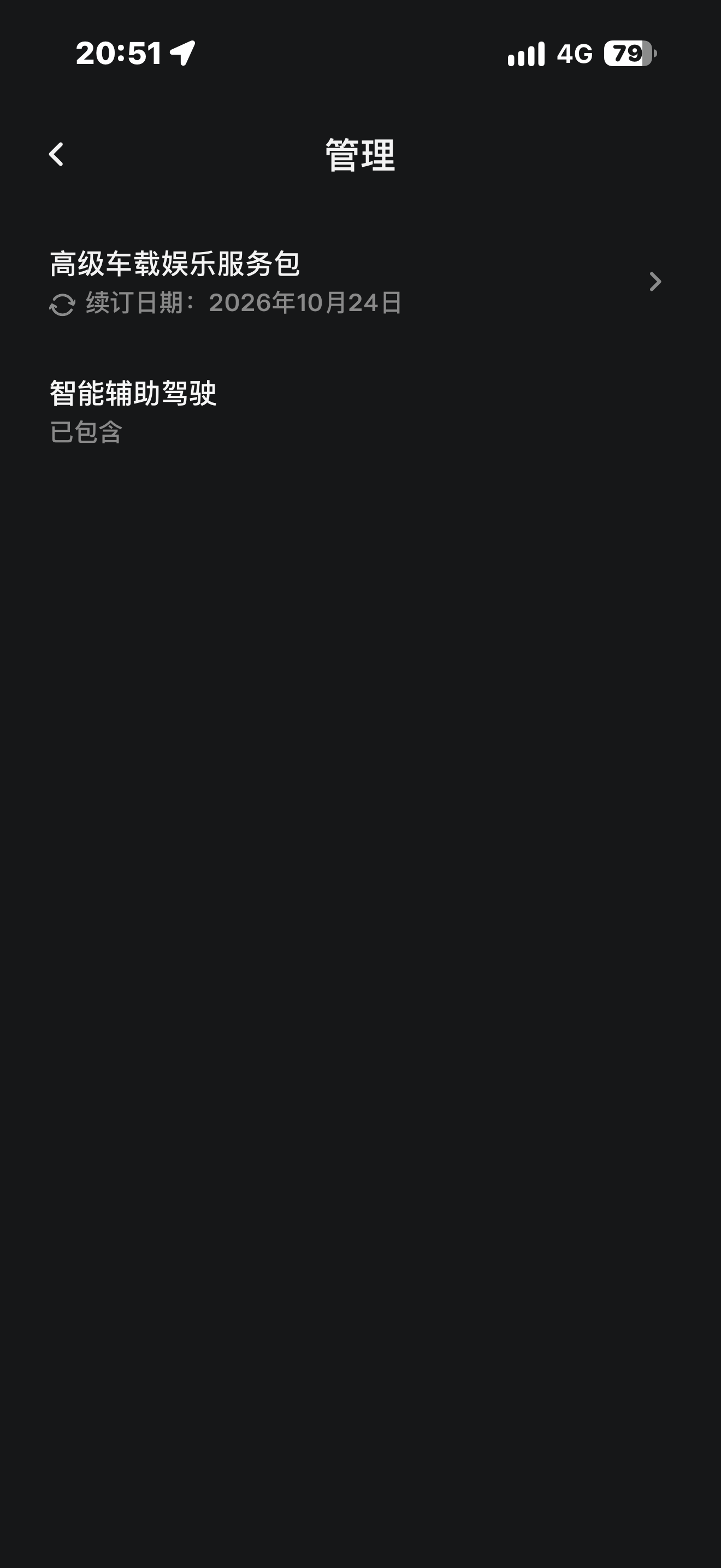现在最后悔的事，就是去年换车选了 modelY（因为吃了 FSD 的🫓） - 图片 1