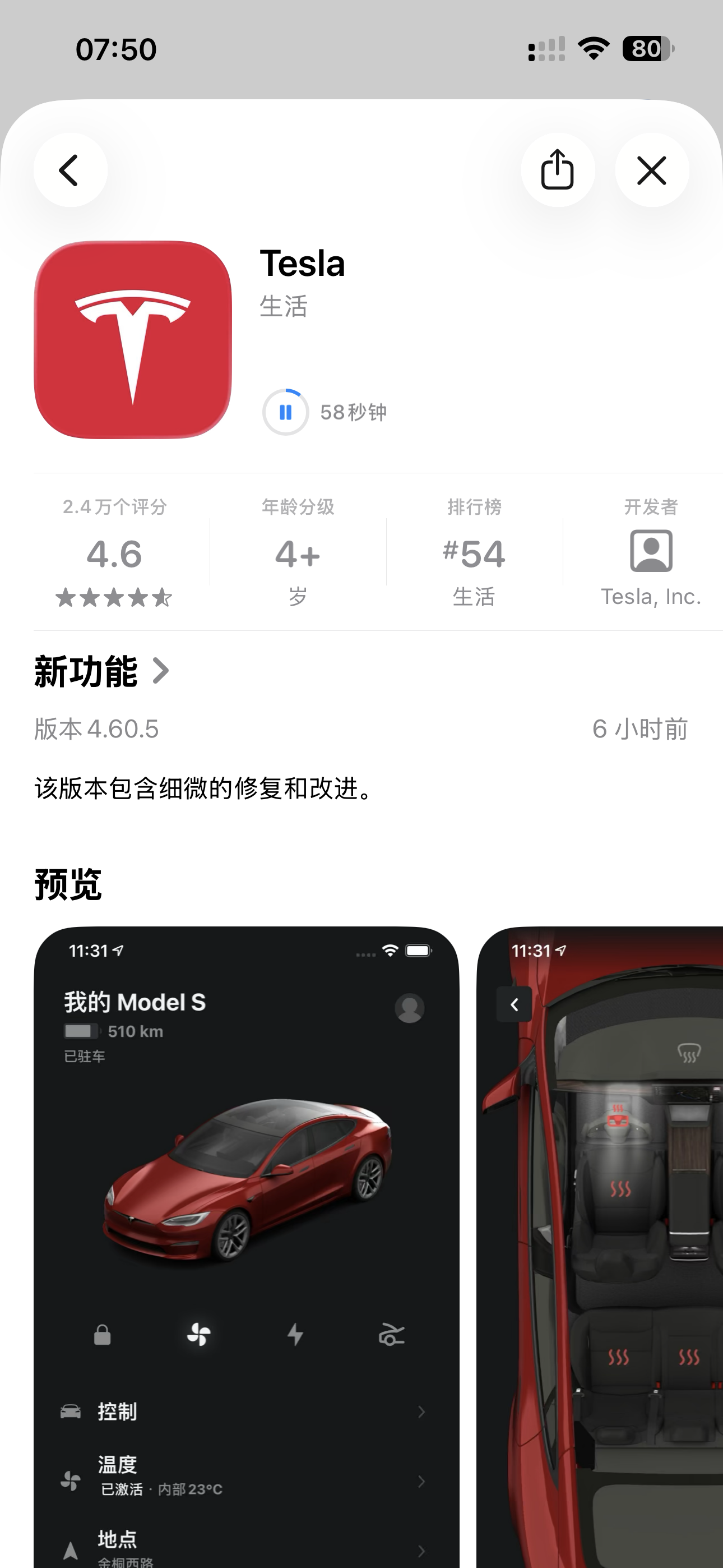 app又更新了 - 图片 1