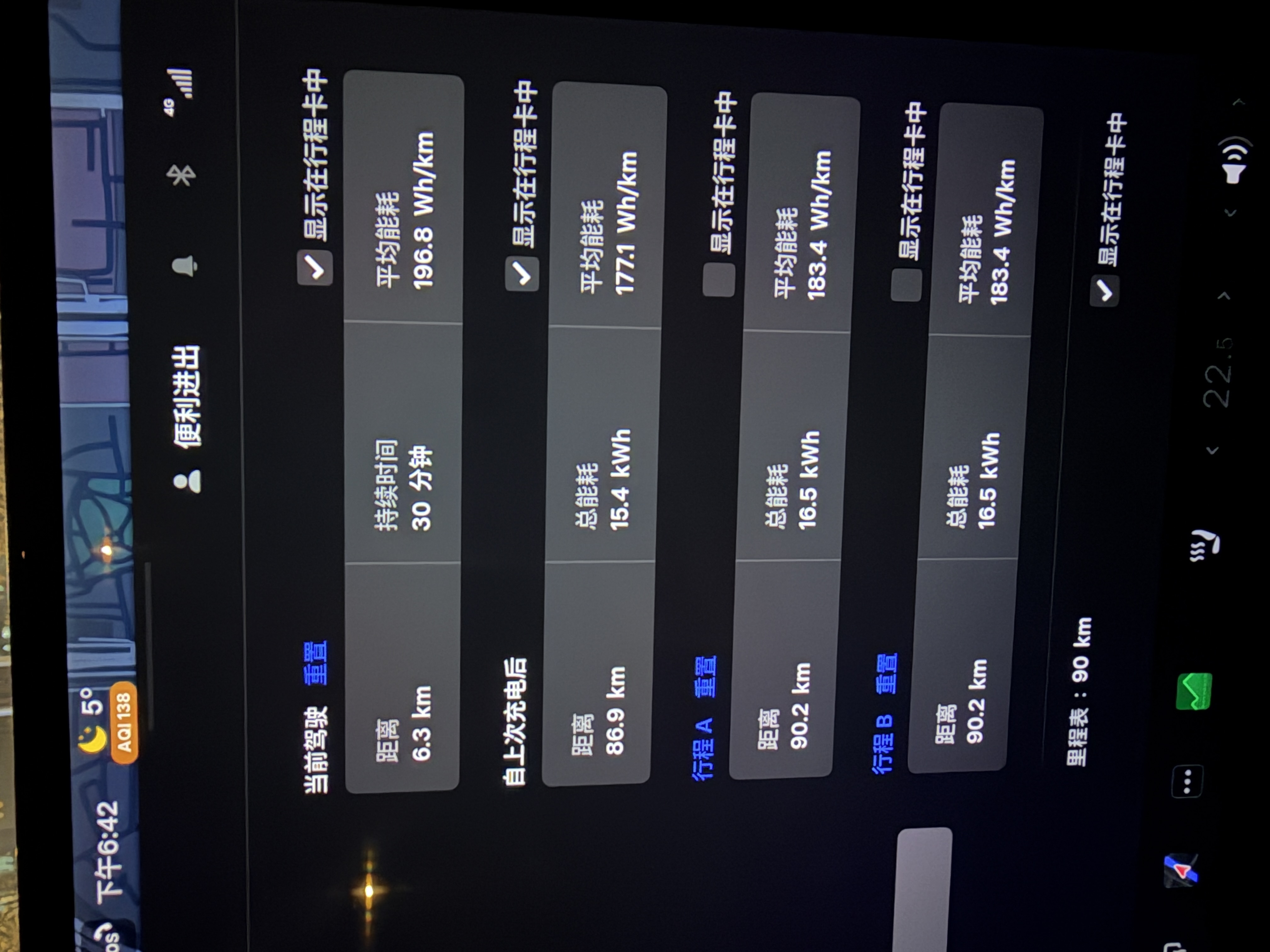 各位彦祖们请教，刚提的车，四驱的Y，北京冬天，室外温度大概3到10度之间浮动，感觉能耗巨高，由于贴了玻璃膜，所以平时也不开空调，自己一个人不载人的前提下，只开座椅和方向盘加热，我这个能耗正常吗？城市道 - 图片 1