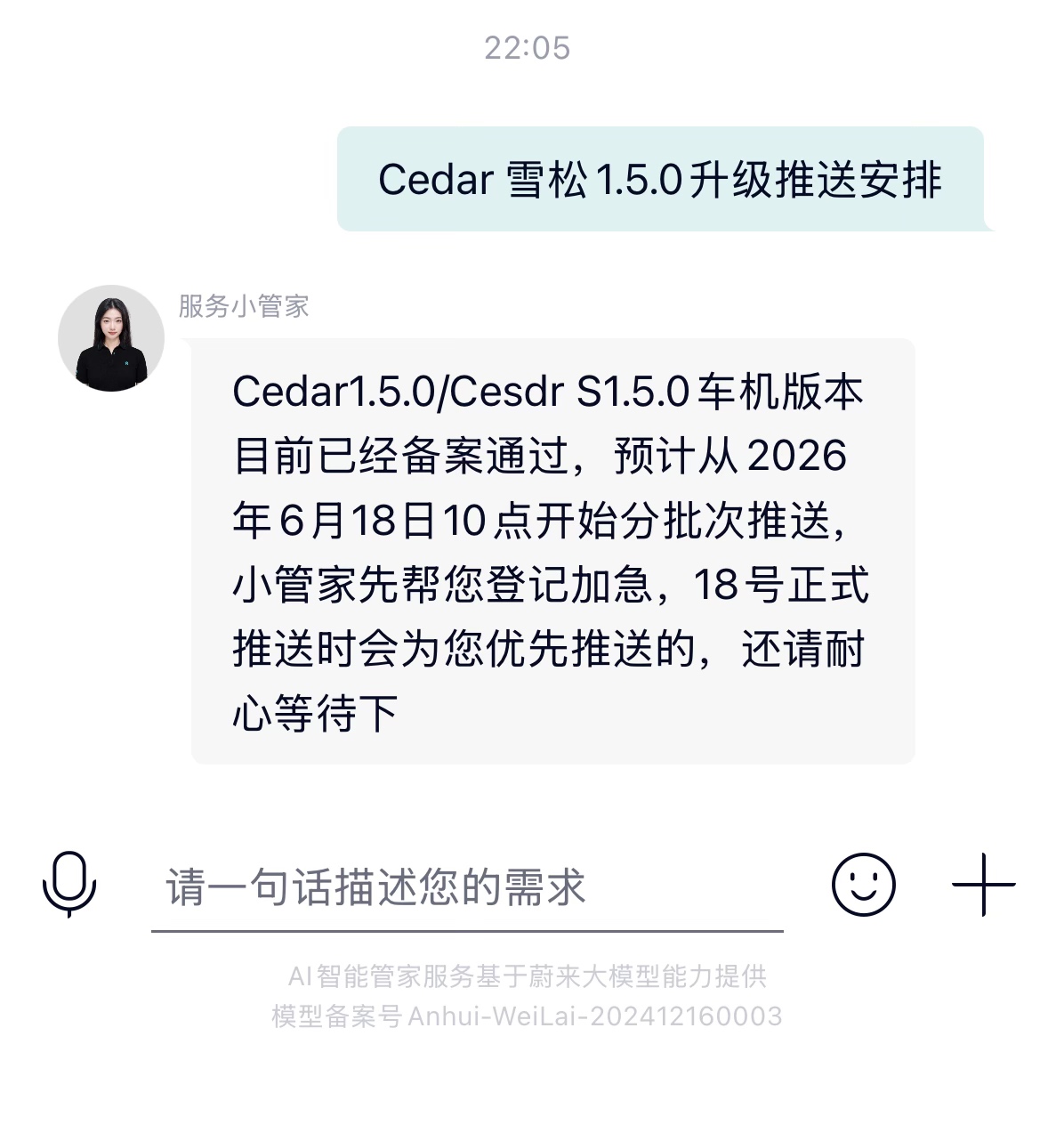 推了…
亲儿子就是不一样…
特斯拉的春季更新是不是要封到秋天了😂 - 图片 1