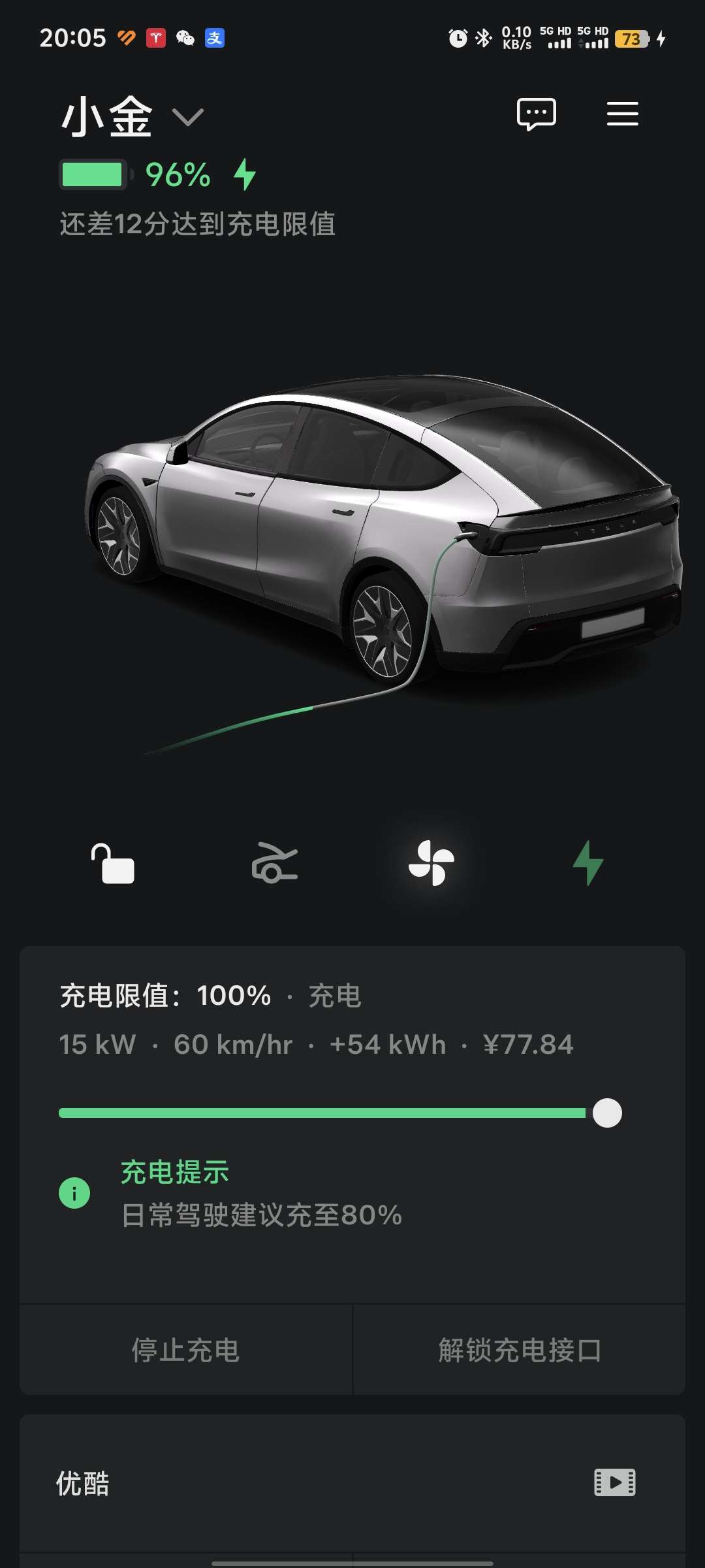 这是充电桩坏了么？充到100好难 - 图片 2