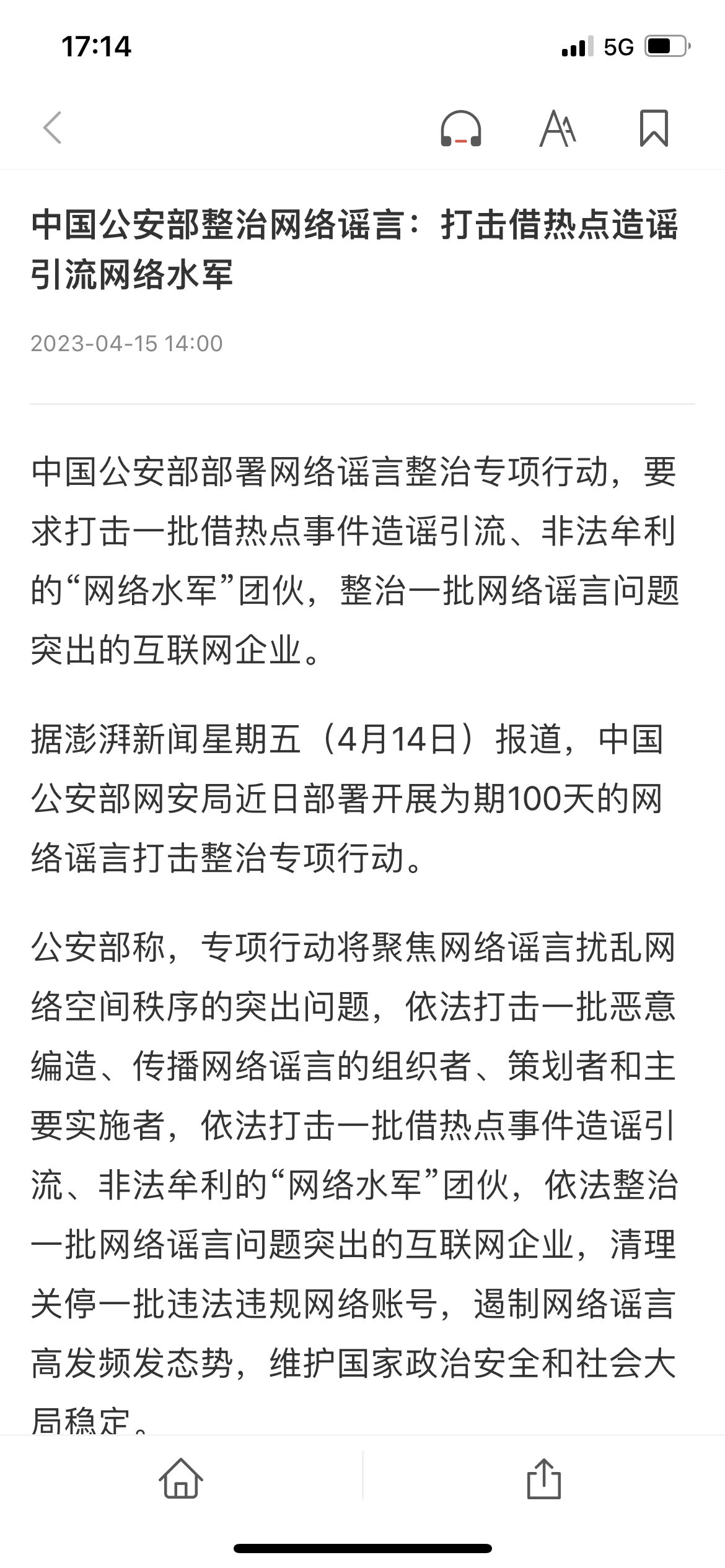 看看接下来车黑、水军会不会少点！ - 图片 1