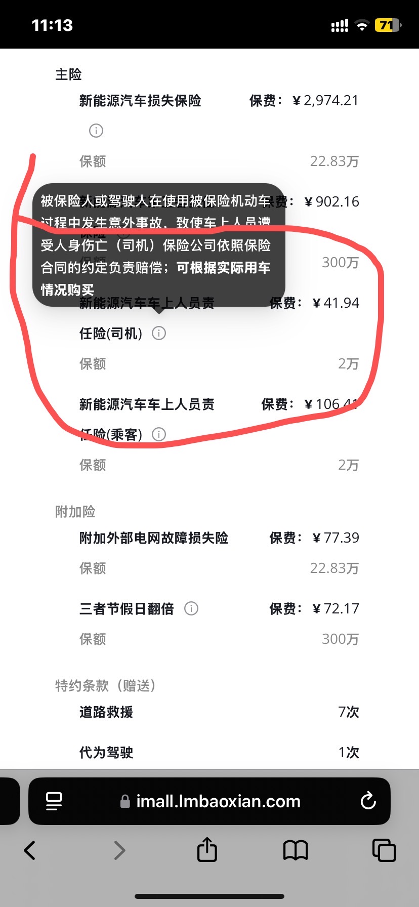 这两个是不是重复了？看不懂了 - 图片 2
