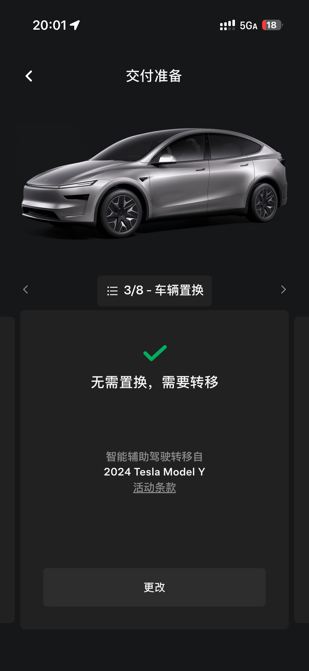 长期收特斯拉fsd，eap，先款后货，价格公道。有意➕LC_xiaoliA - 图片 1