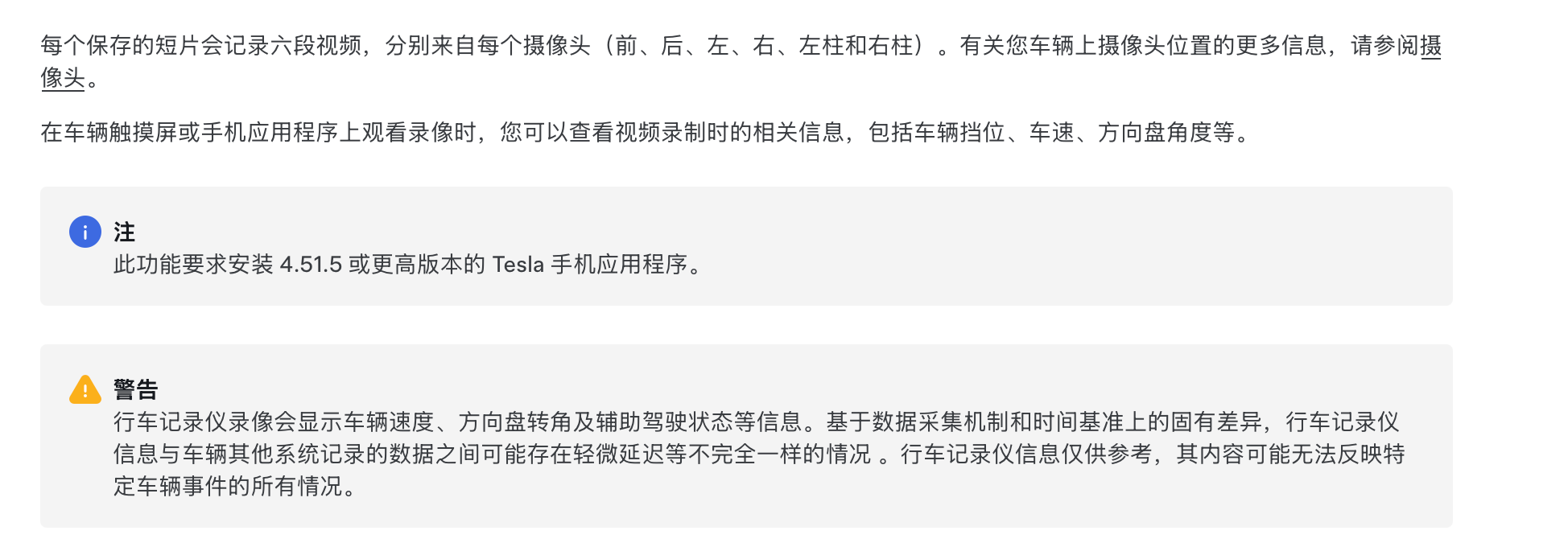 老Y车主手册更新为2026.2.3，看到了这条内容，可以手机查看行车记录仪录像了？上一个版本的手册有这条吗？ - 图片 1