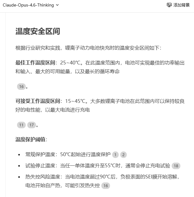 充电是挺快，电池温度76了。
我早说过超快充都是拿电池寿命和安全换的。
杠精们下次跟我杠之前了解点底层技术逻辑好吗？ - 图片 2