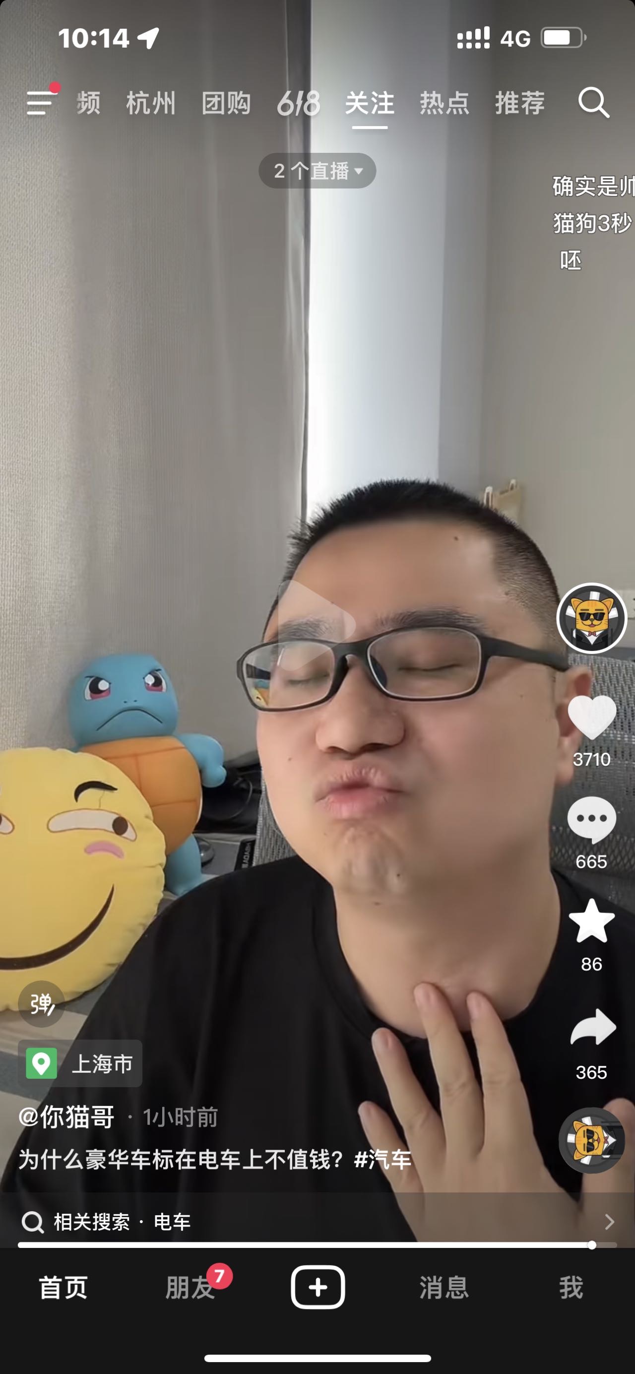 这群销售们为了卖车，故意带节奏，吸引大家的关注和流量。大家该干嘛干嘛，不要影响到正常的生活和工作以及心情，一辆车子而已，另外昨天抖音上了解到，方程豹是三四个月更新一次，特斯拉目前几乎维持在月更，频率算 - 图片 1