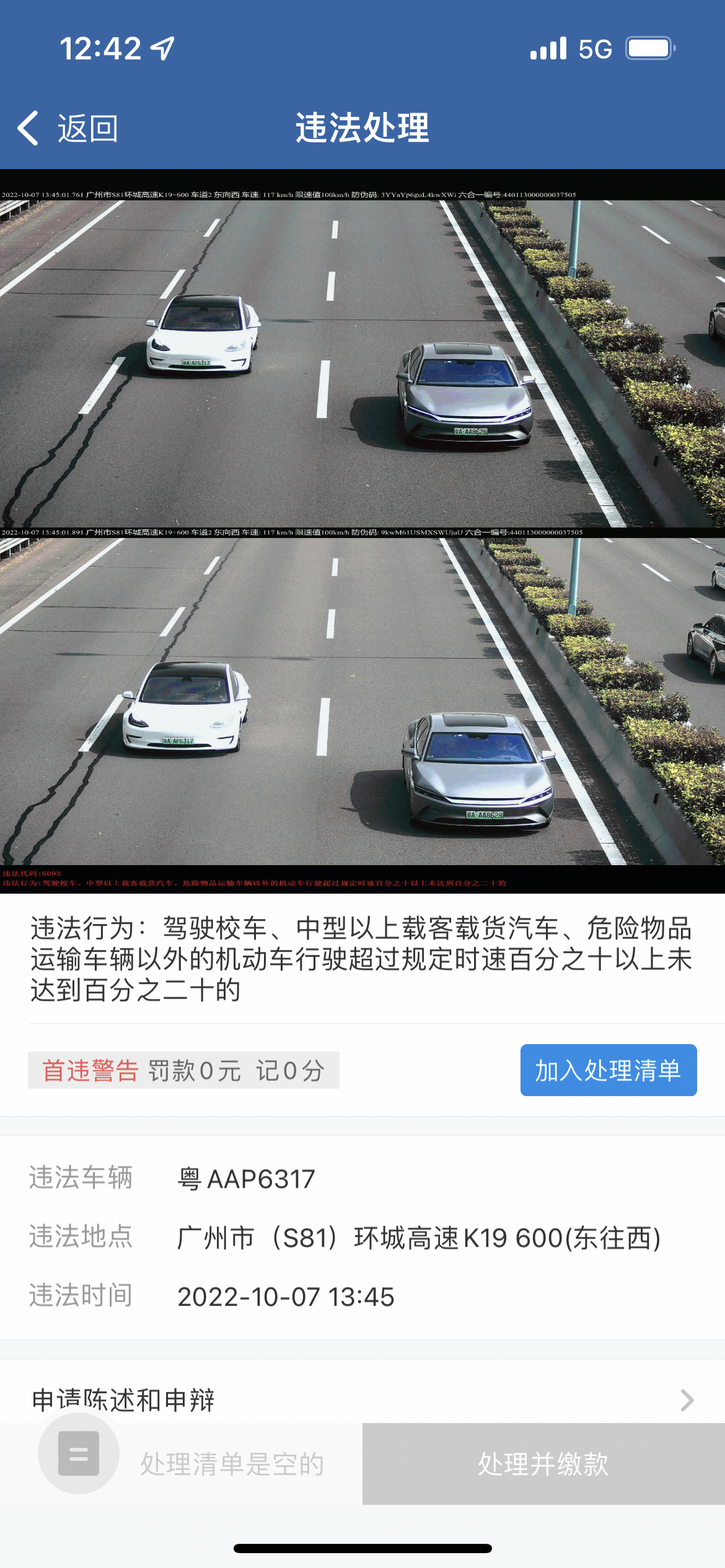 第一次给了汉，宿敌啊！ - 图片 1