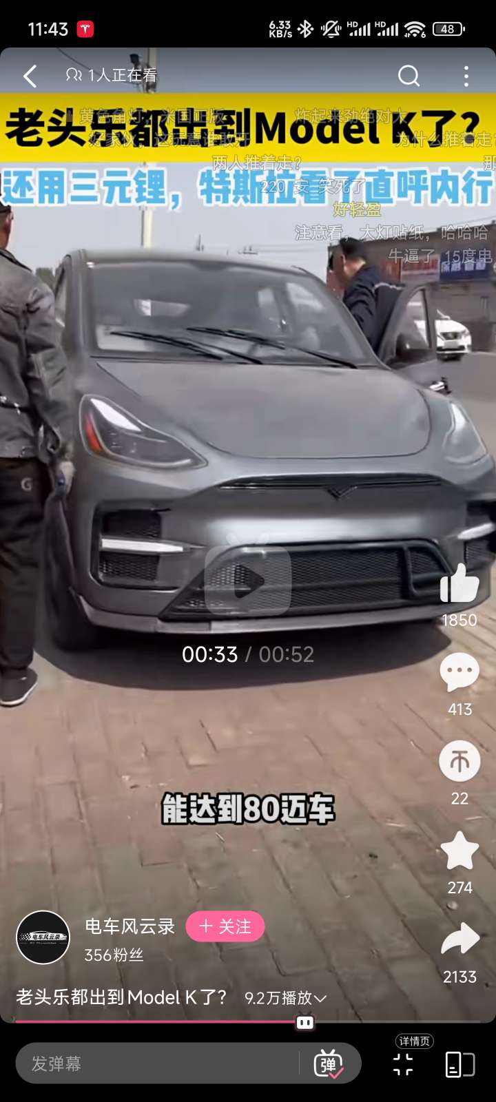 啊这。。。
山寨老头乐已经焕新贯穿尾灯了
车头也是爆改款的前包围 - 图片 2