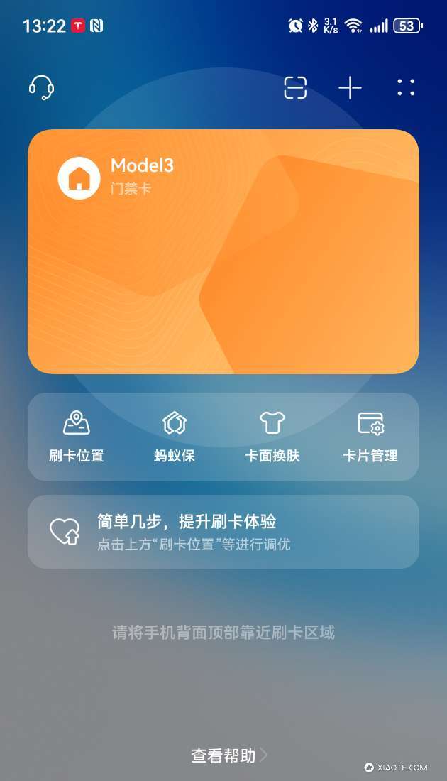 第一次尝试发现:
将特斯拉实体卡片复制到华为手机中
用手机打卡NFC功能靠近侧柱刷卡处
也可以开关车门了🐹
- 图片 1