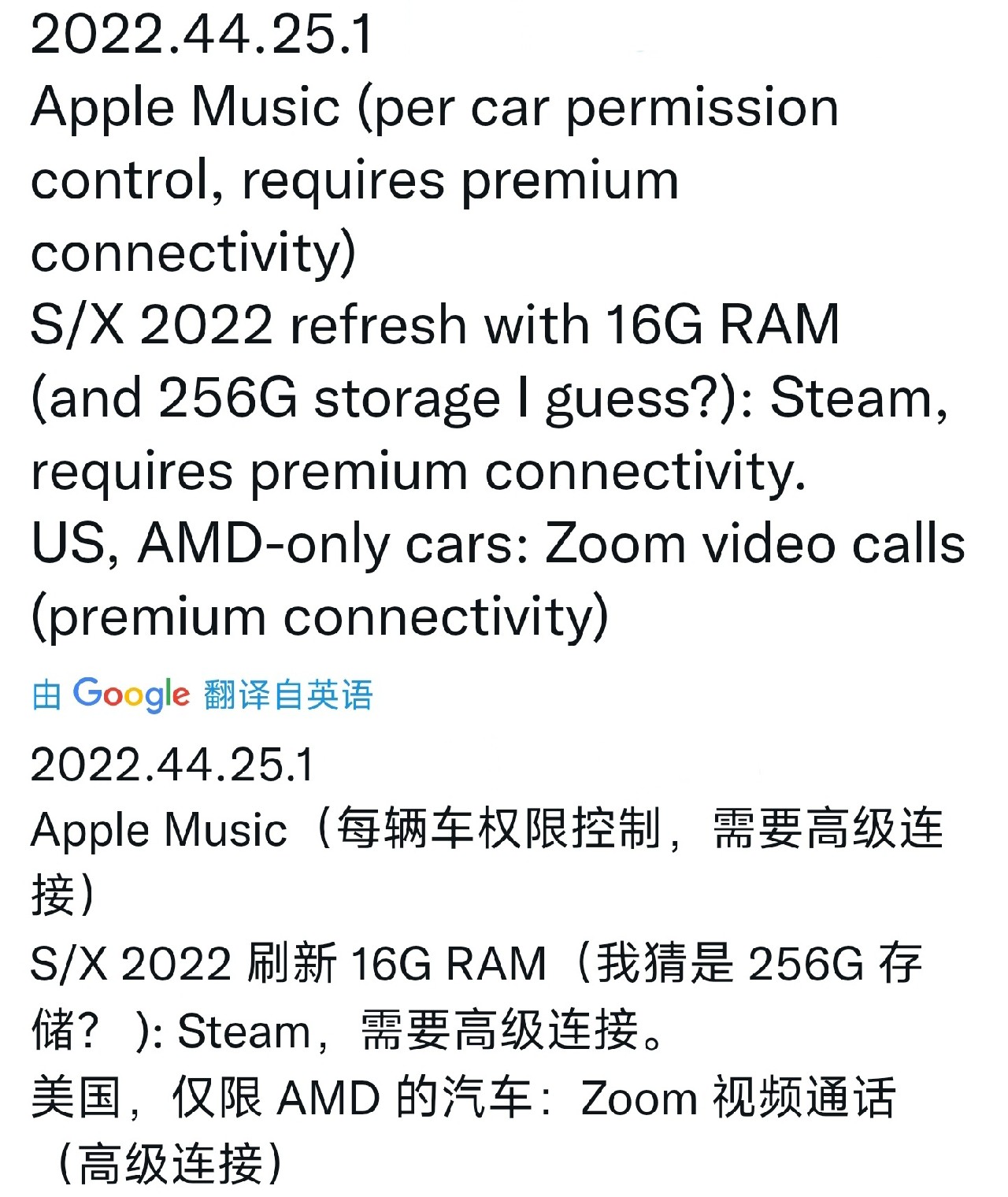2022.44.25.X系统版本
功能全解析
*16的内存很明显就是指S和X了而且得21/22/22改*/23款 - 图片 1