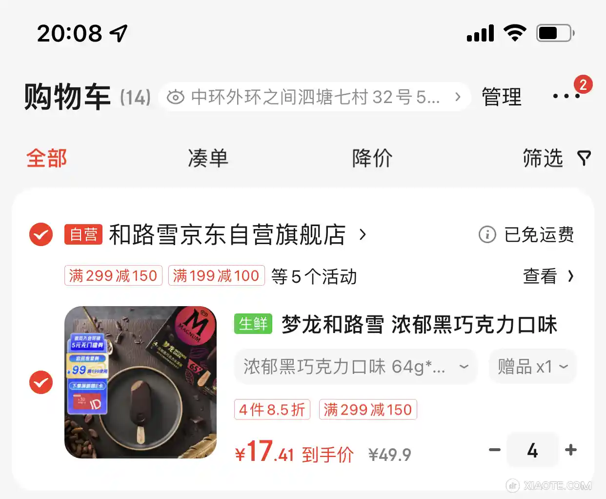 好物推荐,大梦龙不是mini
梦龙买4件或者6件
单价4.35一根
链接在评论 - 图片 2